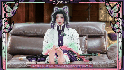 图片[5]-【Dear Gogi】「 鬼滅の刃 蝴蝶忍 外伝 」 珠世小姐の恋柱-触乐TKee