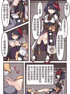 图片[2]-【动漫】原神九条tk-次元ACG - 分享动漫TK图鉴