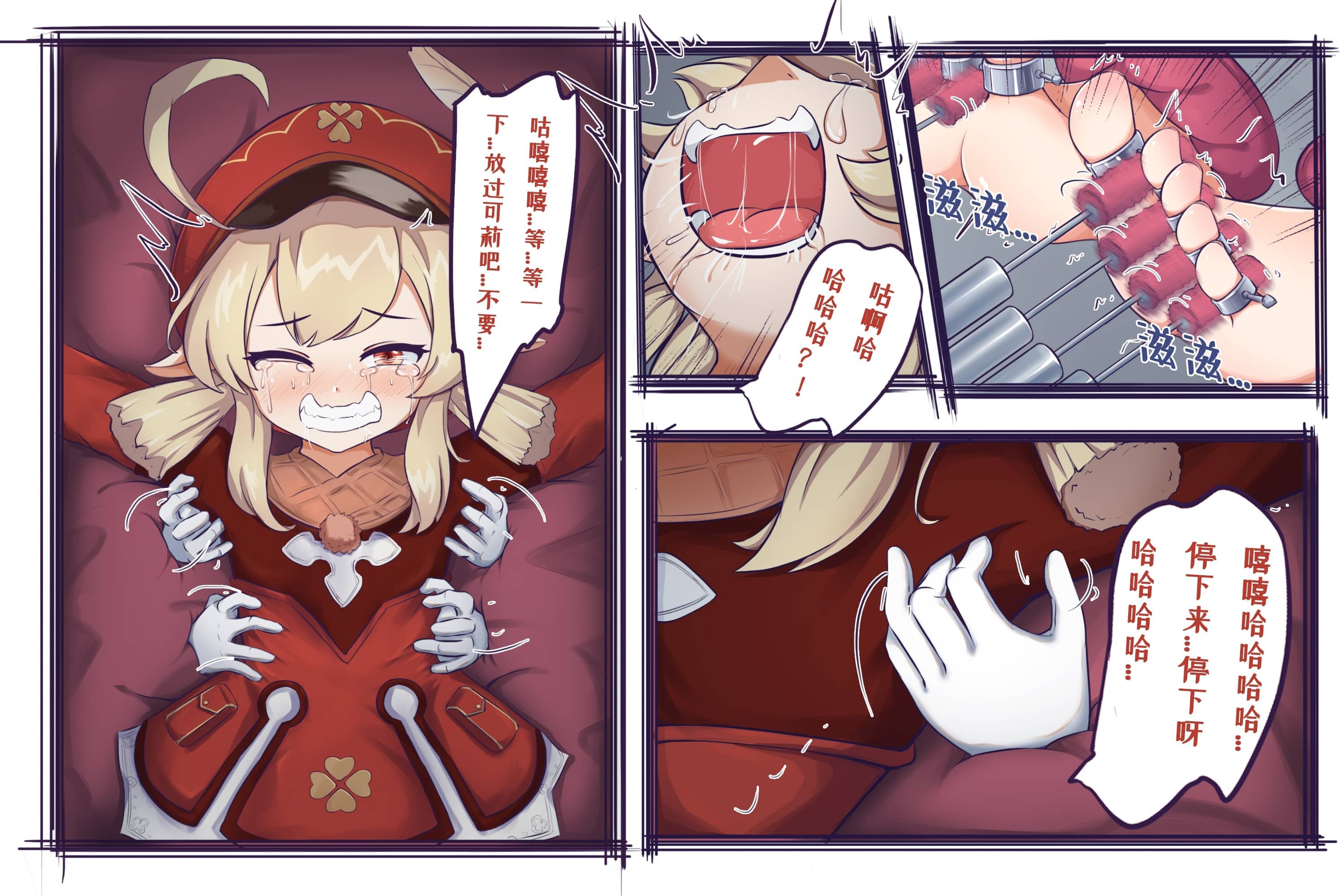【橘子】可莉（2） [9P]-次元ACG - 分享动漫TK图鉴