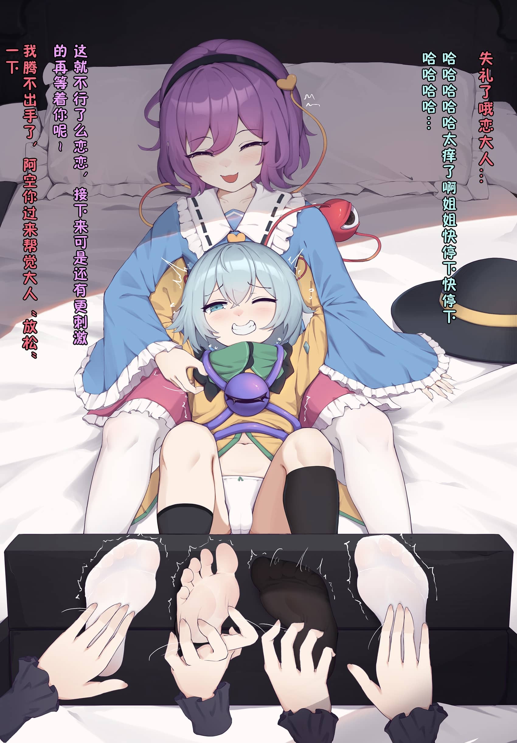 图片[2]-【橘子】東方恋觉 [20P]-次元ACG - 分享动漫TK图鉴