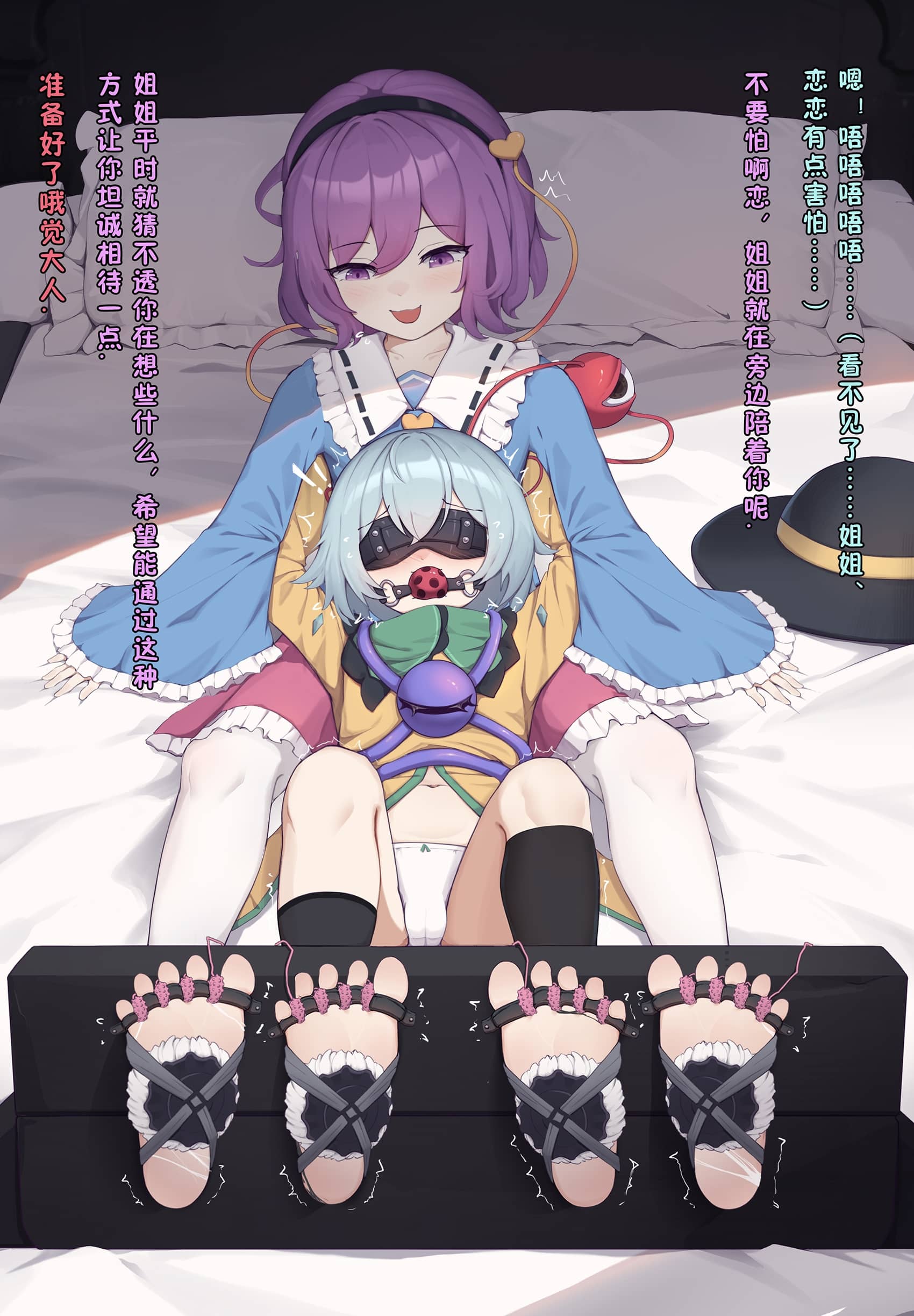 图片[3]-【橘子】東方恋觉 [20P]-次元ACG - 分享动漫TK图鉴