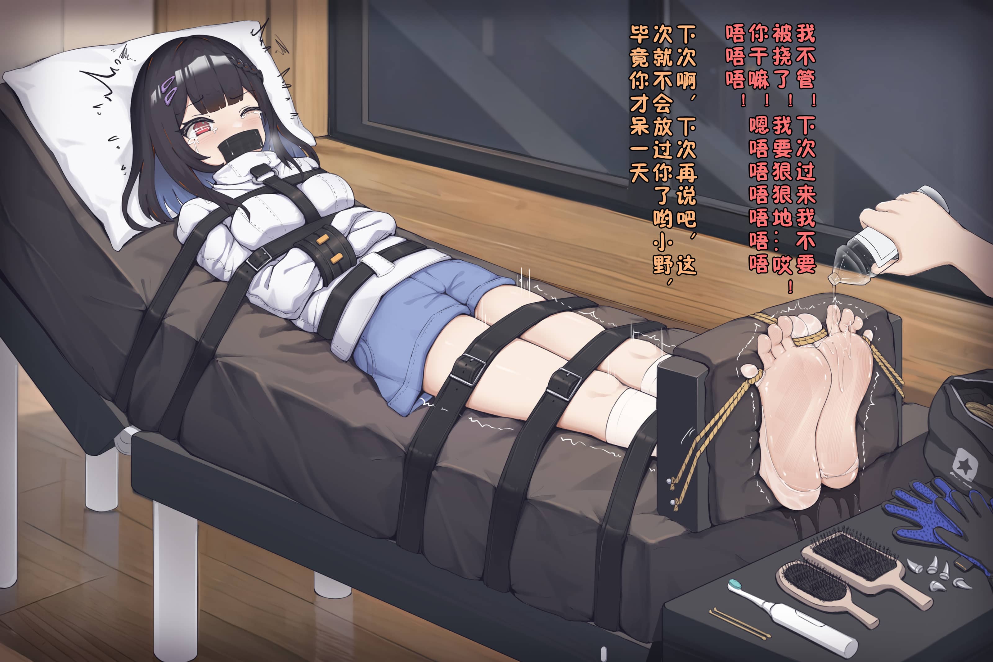 图片[4]-【橘子】野约现记录（放置痒刑） [25P]-次元ACG - 分享动漫TK图鉴