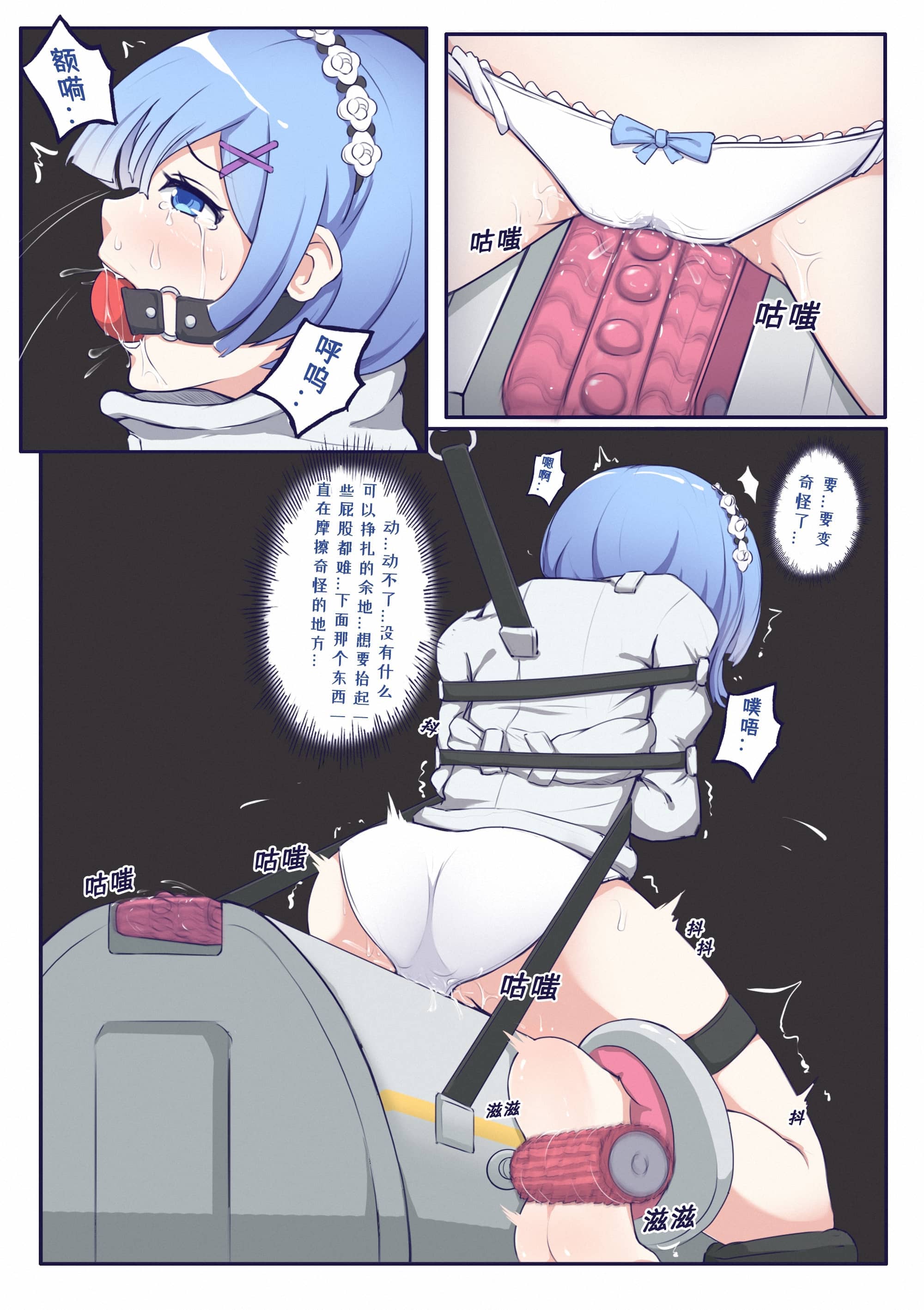 图片[4]-【橘子】雷姆日记（1） [16P]-次元ACG - 分享动漫TK图鉴