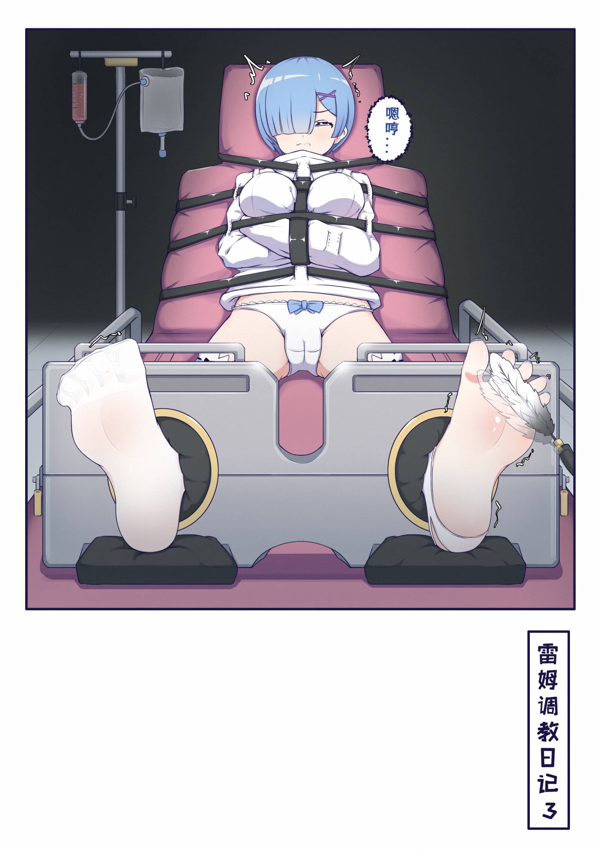 图片[2]-【橘子】雷姆日记（3） [13P]-次元ACG - 分享动漫TK图鉴