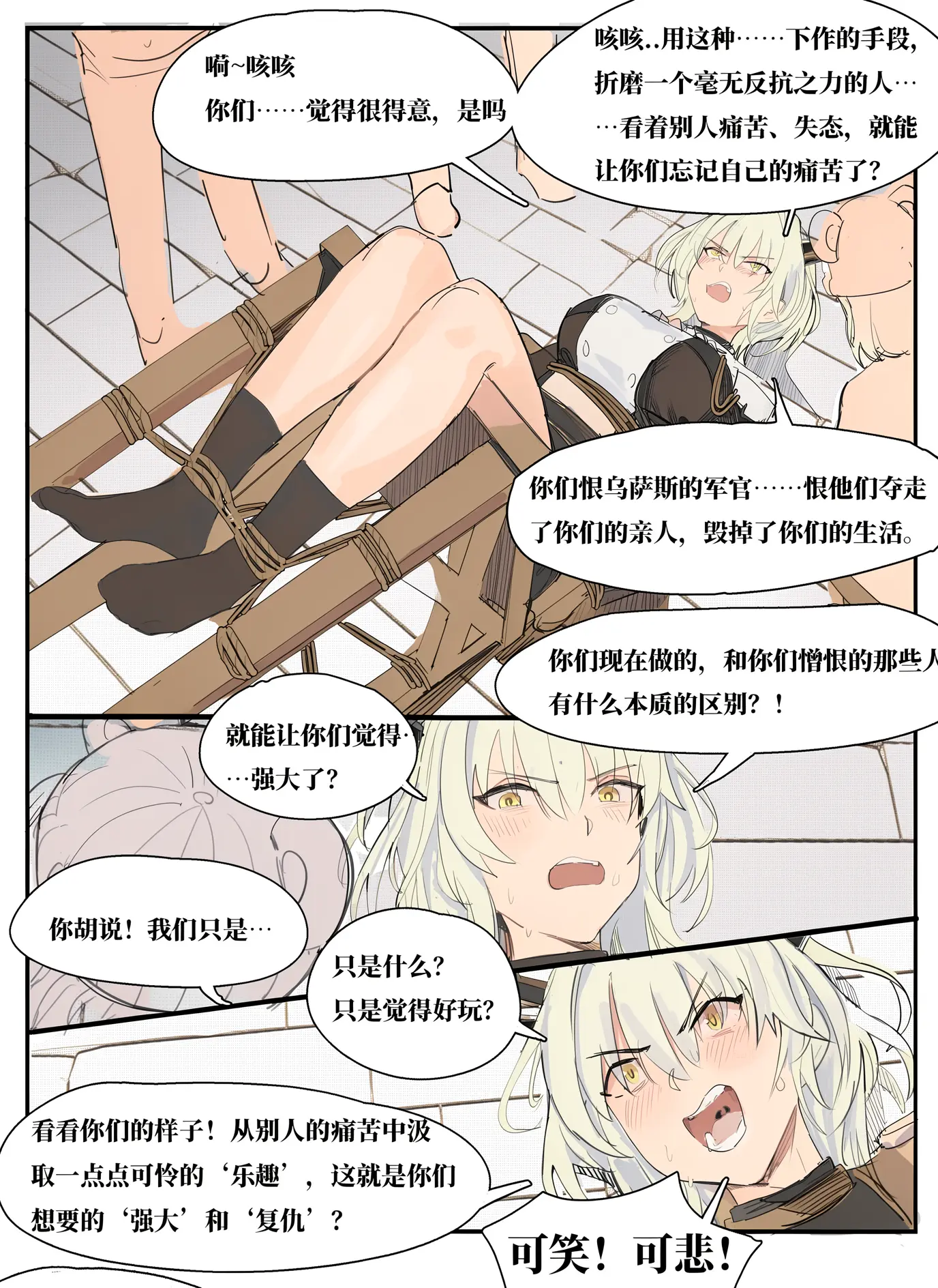 图片[3]-冰原俘龙记 [22P]-次元ACG - 分享动漫TK图鉴