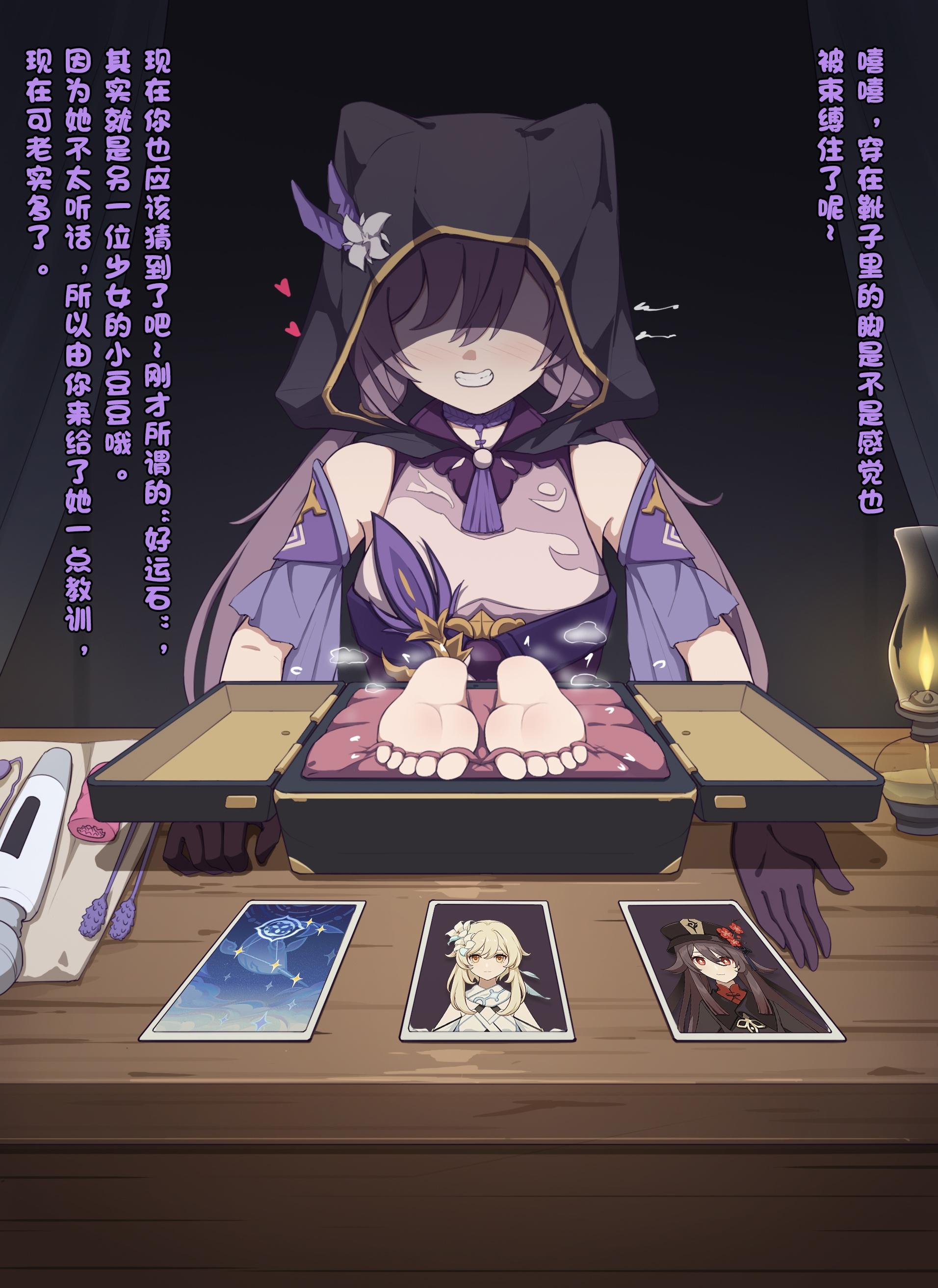图片[3]-奇怪的盒-璃月篇 [11P]-次元ACG - 分享动漫TK图鉴