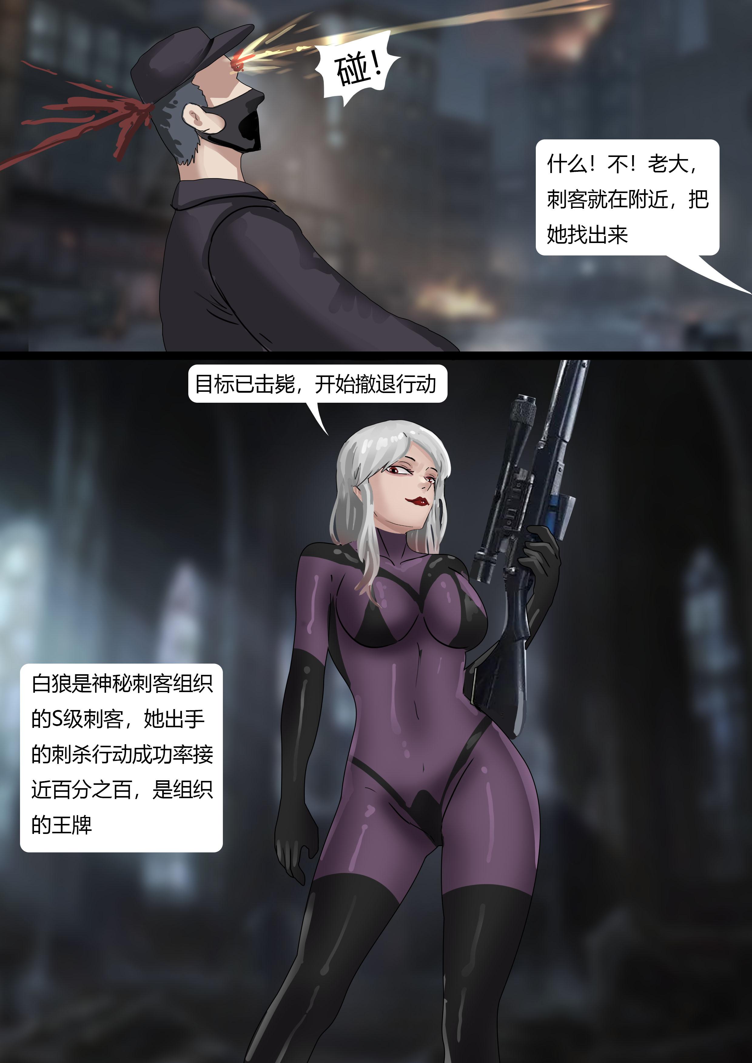 图片[3]-奇怪的美女杀手 [28P]-次元ACG - 分享动漫TK图鉴