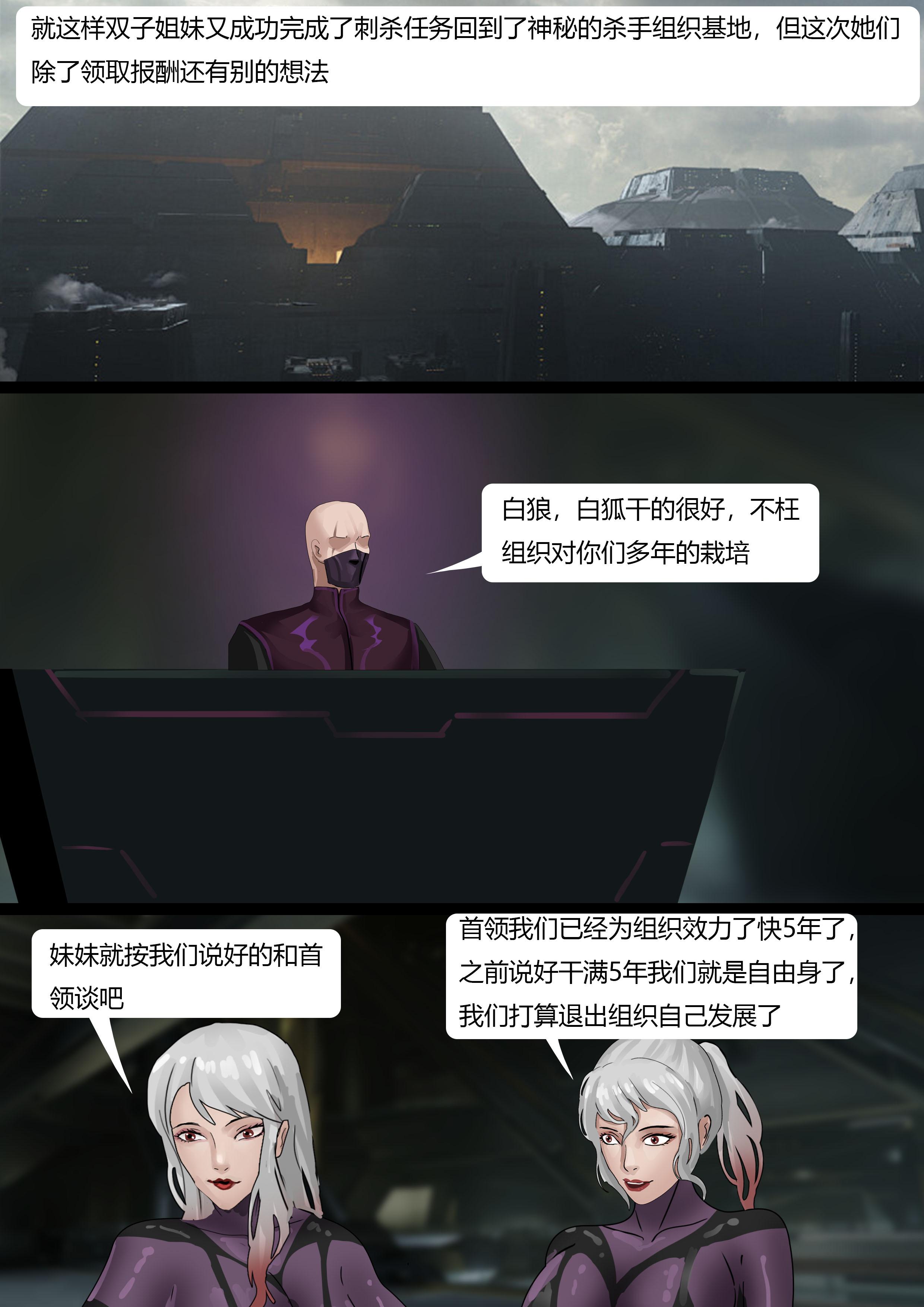 图片[5]-奇怪的美女杀手 [28P]-次元ACG - 分享动漫TK图鉴