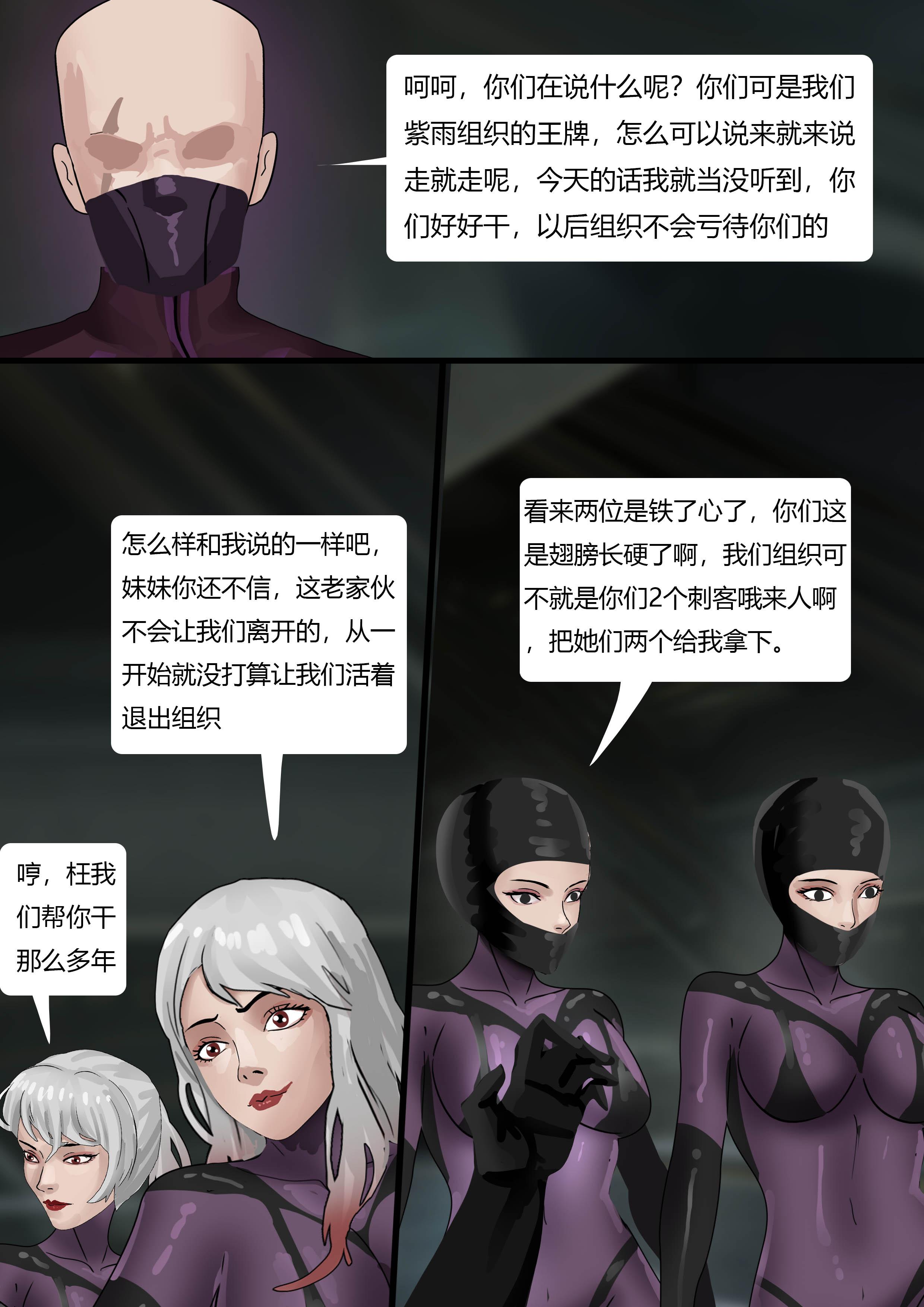 图片[6]-奇怪的美女杀手 [28P]-次元ACG - 分享动漫TK图鉴