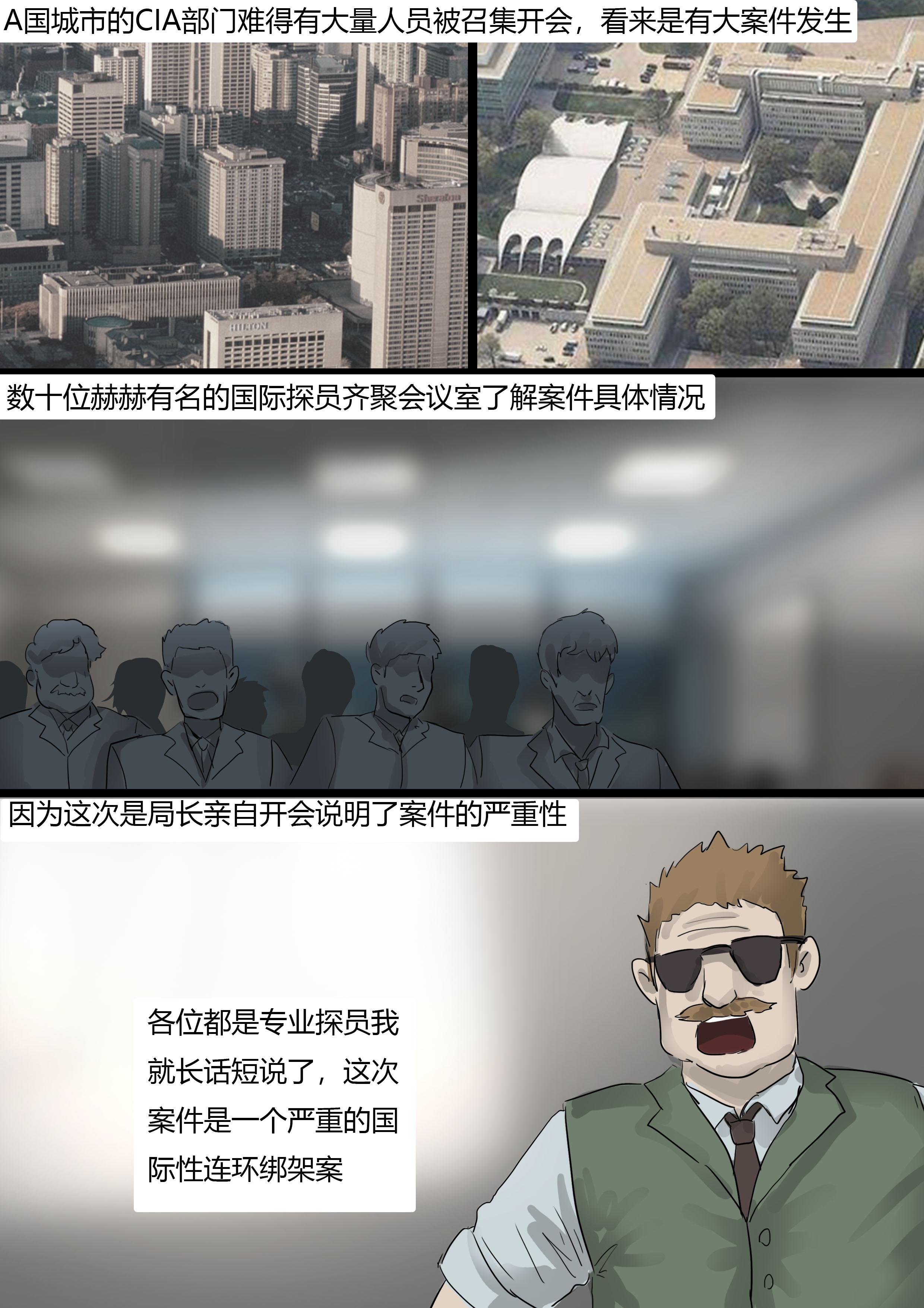 图片[2]-奇特案件—被伪装绑架的丽人（1） [23P]-次元ACG - 分享动漫TK图鉴