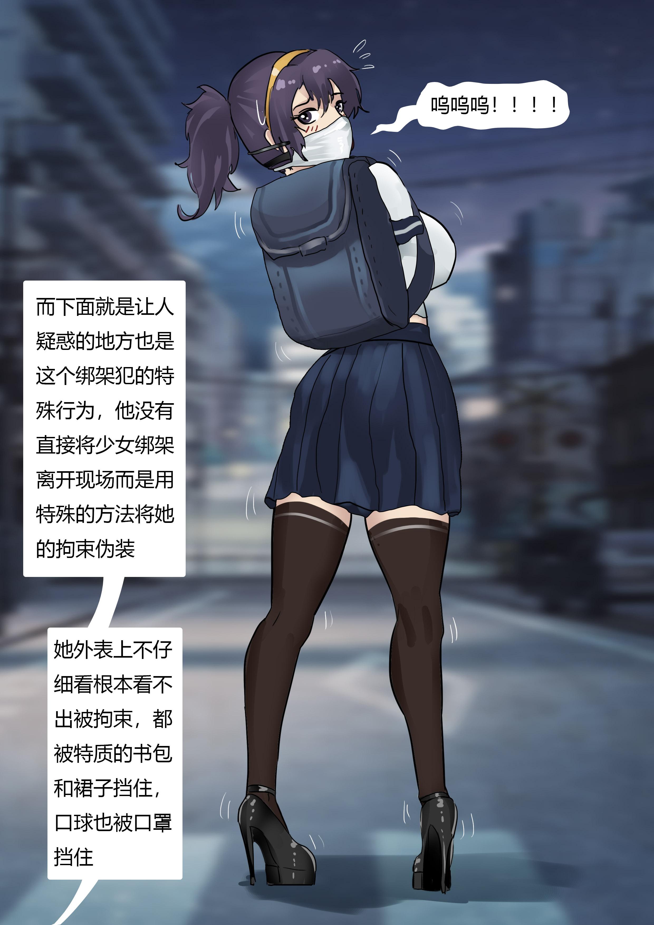 图片[5]-奇特案件—被伪装绑架的丽人（1） [23P]-次元ACG - 分享动漫TK图鉴
