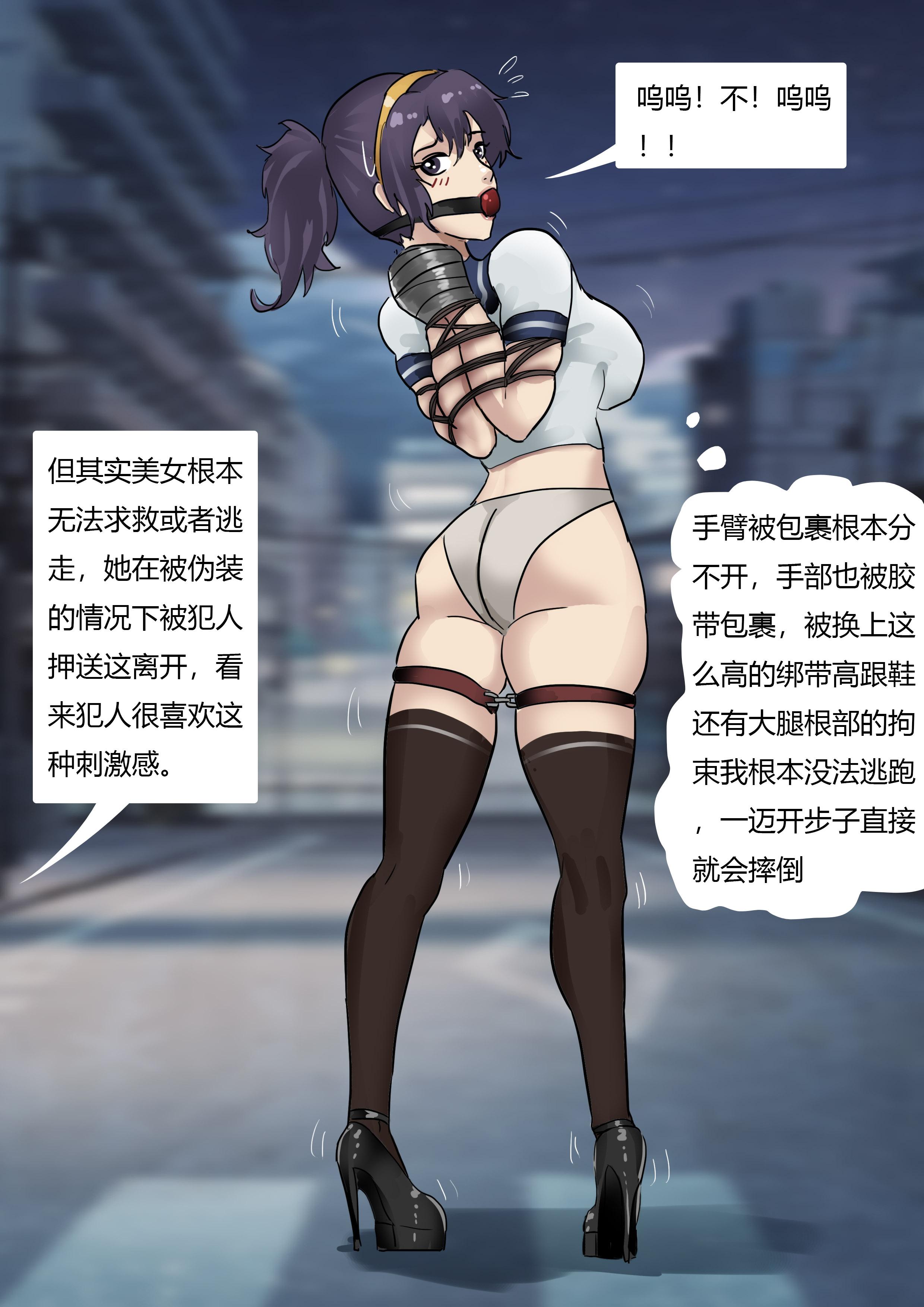 图片[6]-奇特案件—被伪装绑架的丽人（1） [23P]-次元ACG - 分享动漫TK图鉴