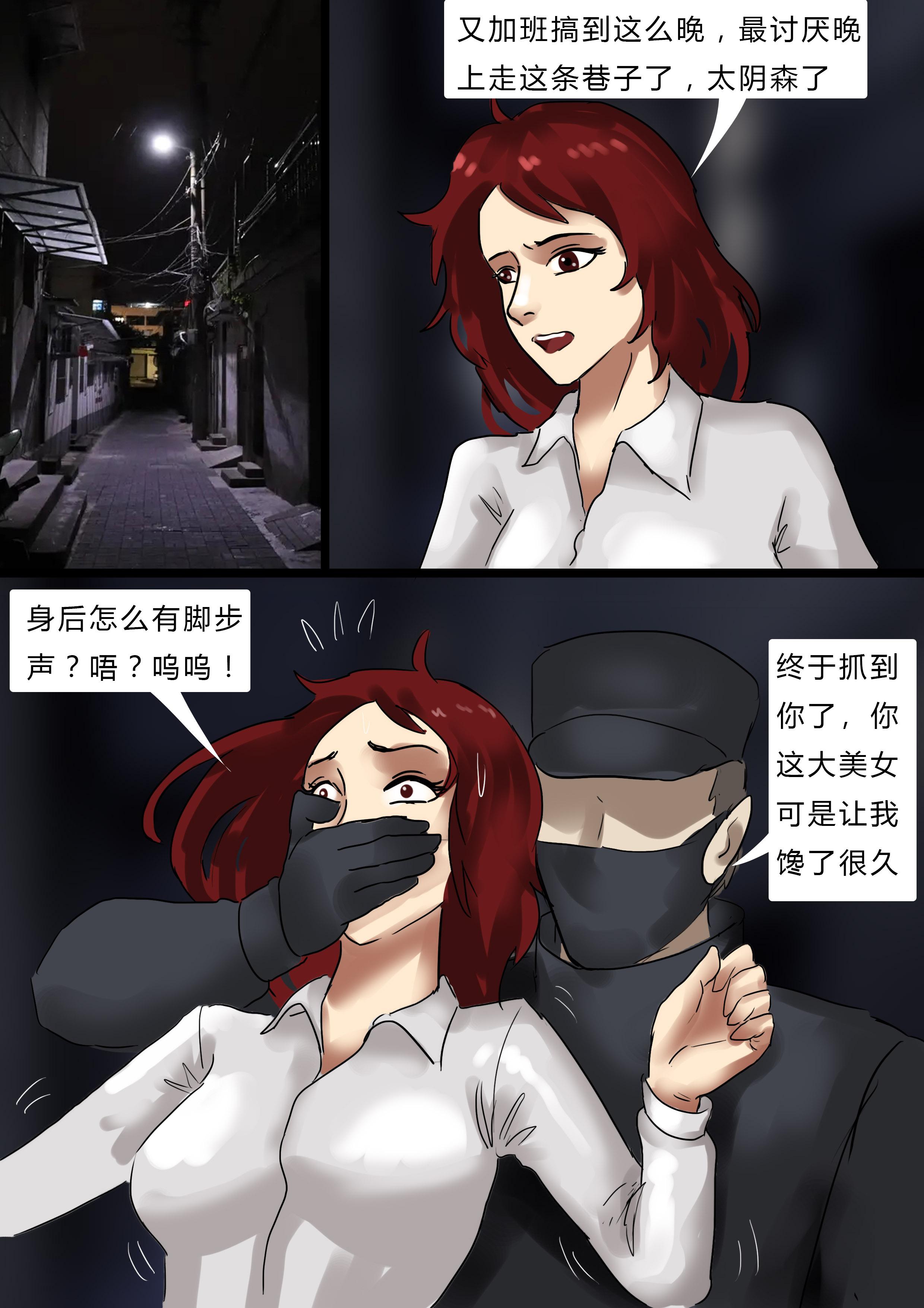 图片[3]-奇特案件—被伪装绑架的丽人（2） [25P]-次元ACG - 分享动漫TK图鉴