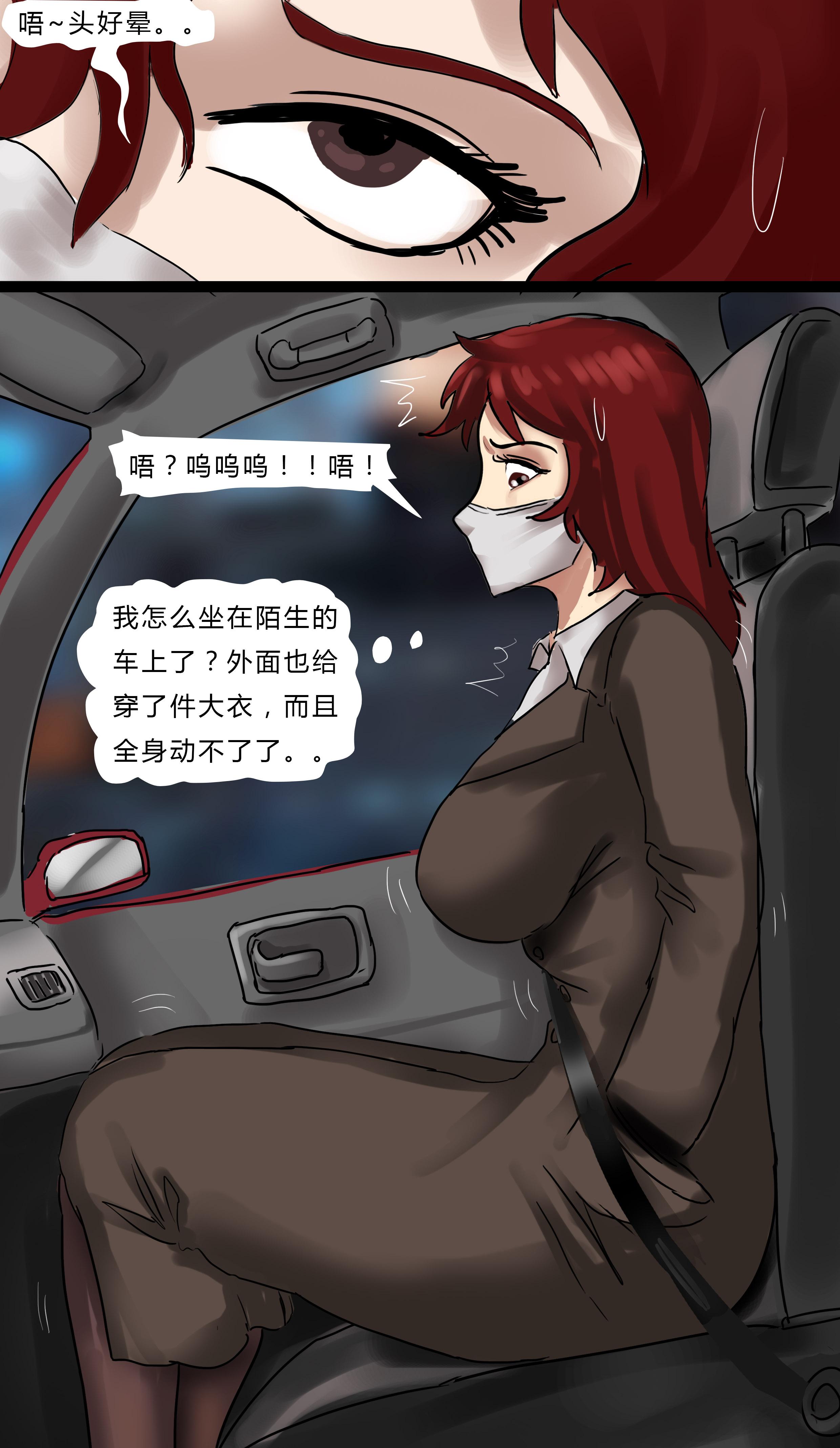 图片[4]-奇特案件—被伪装绑架的丽人（2） [25P]-次元ACG - 分享动漫TK图鉴
