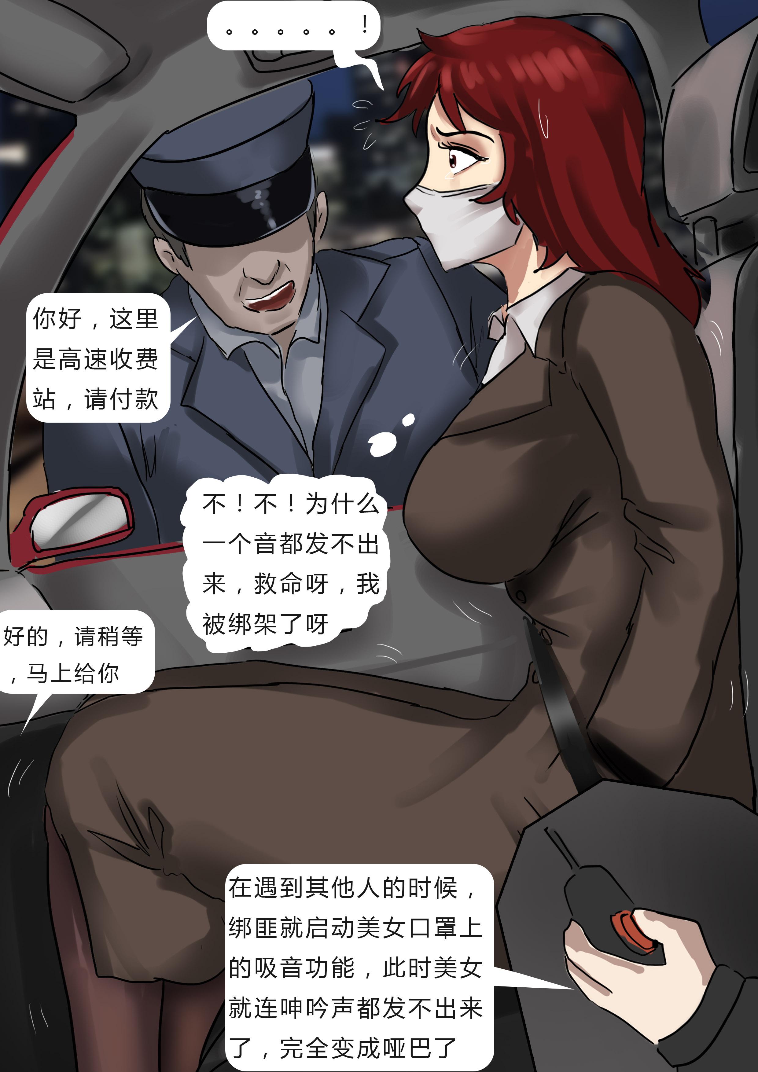 图片[7]-奇特案件—被伪装绑架的丽人（2） [25P]-次元ACG - 分享动漫TK图鉴