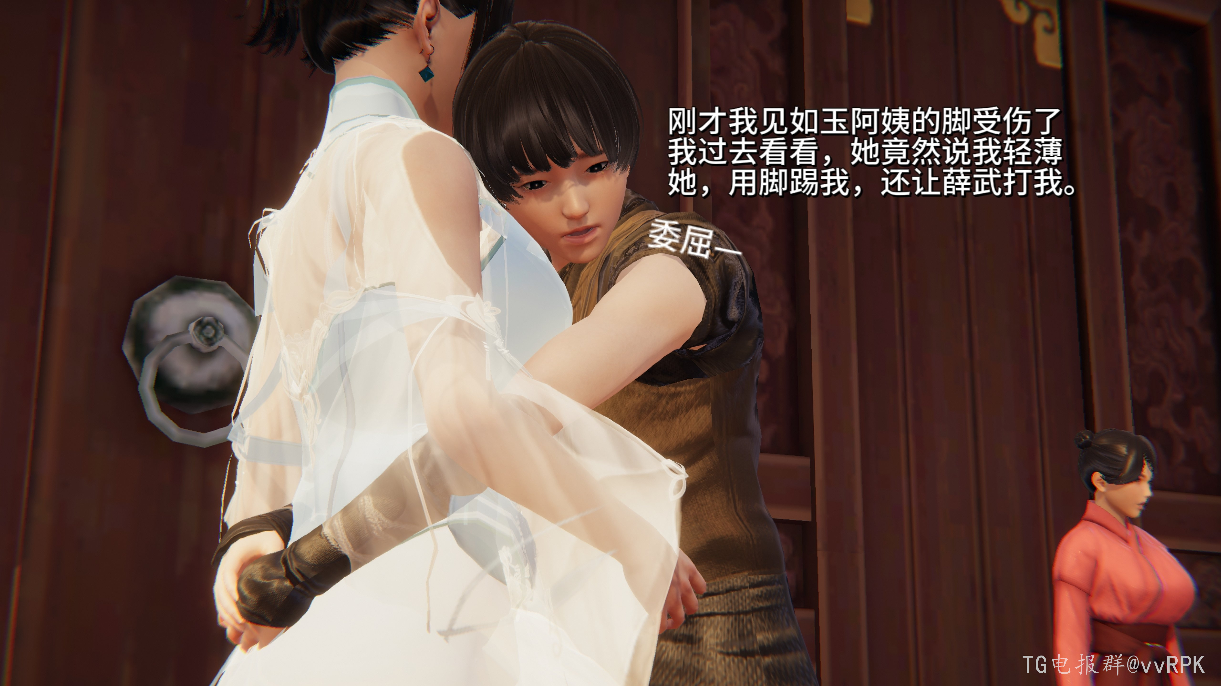 图片[56]-如玉的劫难 (2) [147P]-次元ACG - 分享动漫TK图鉴
