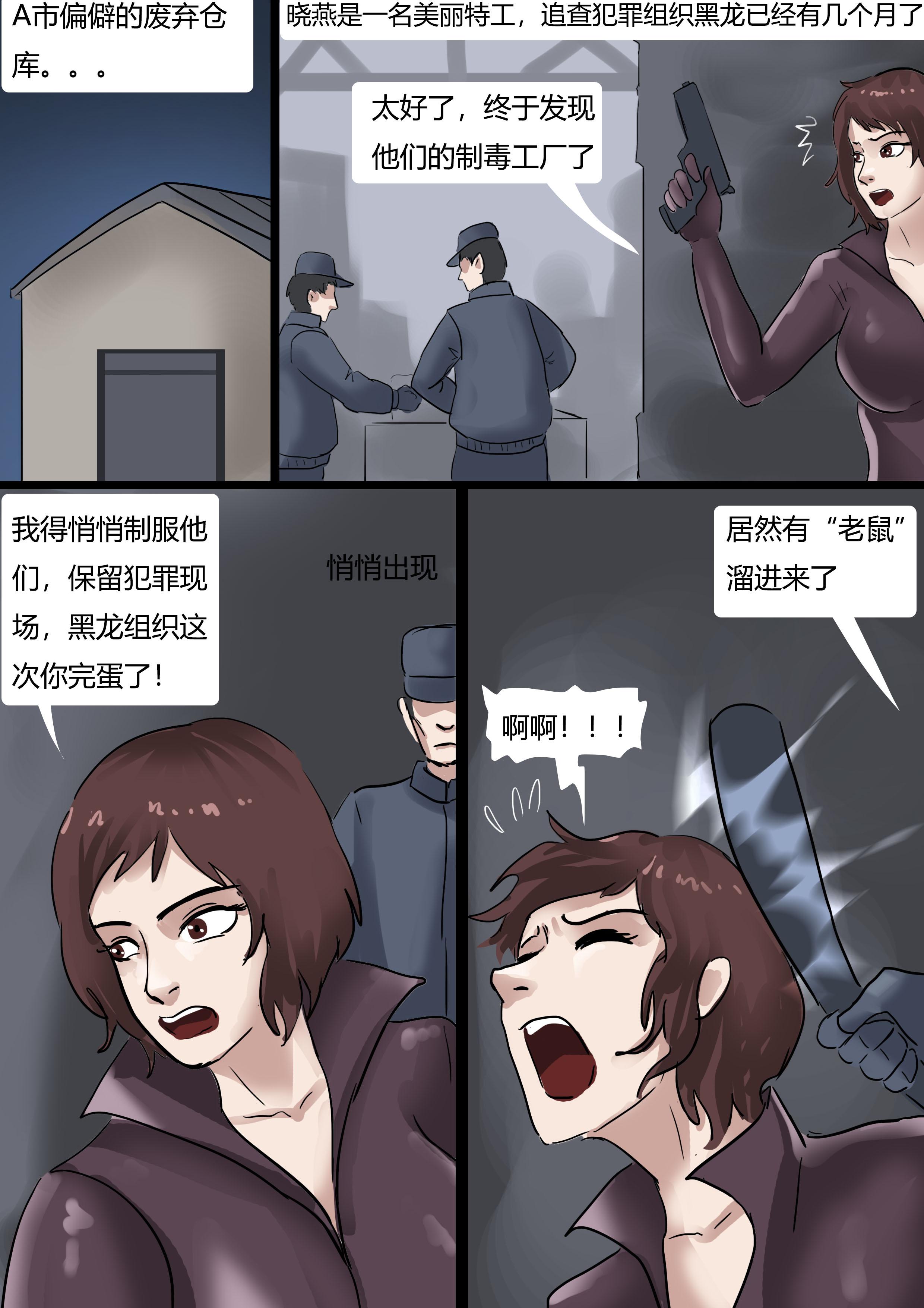 图片[2]-强制伪装拘束户外游（1） [28P]-次元ACG - 分享动漫TK图鉴