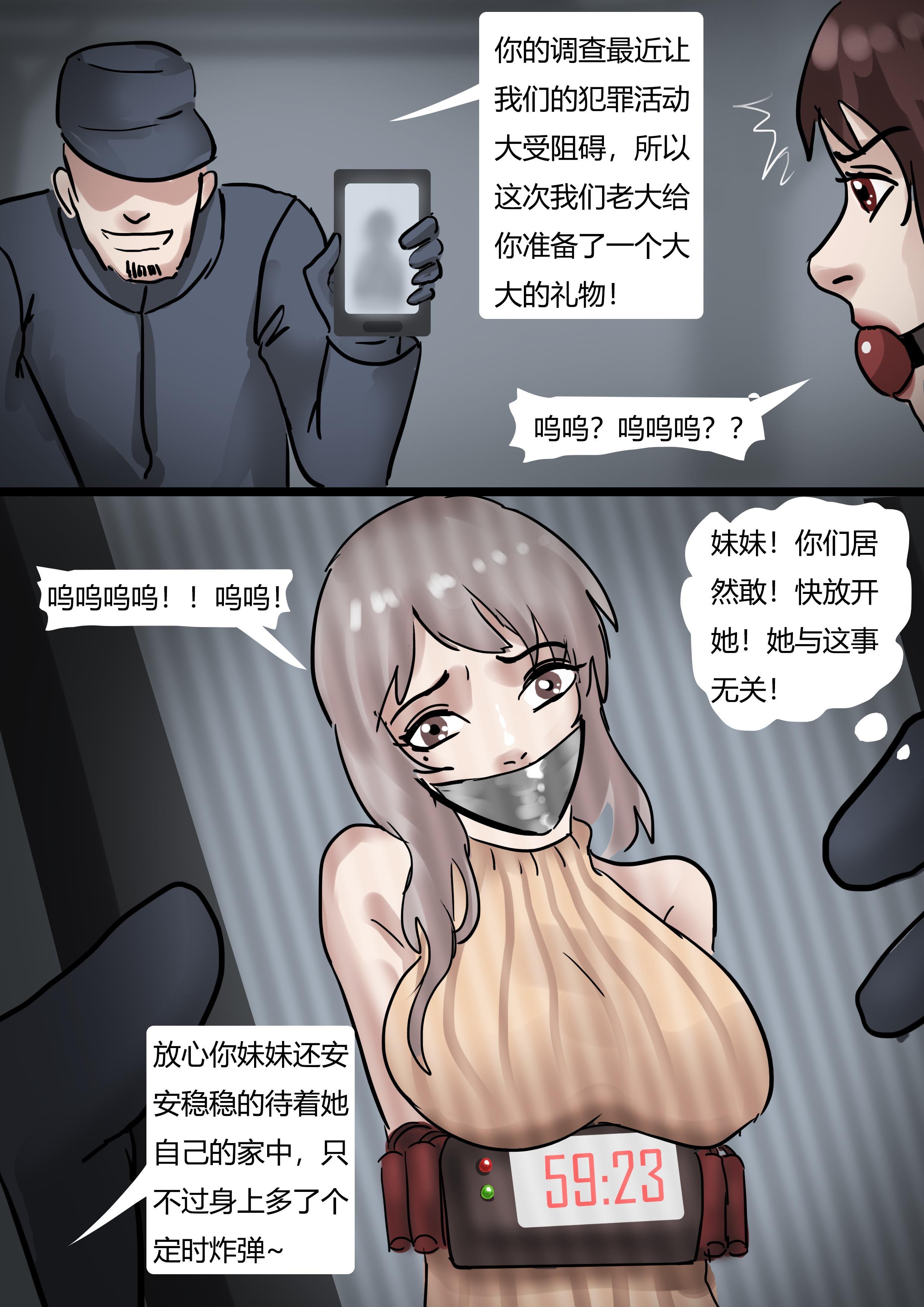图片[4]-强制伪装拘束户外游（1） [28P]-次元ACG - 分享动漫TK图鉴