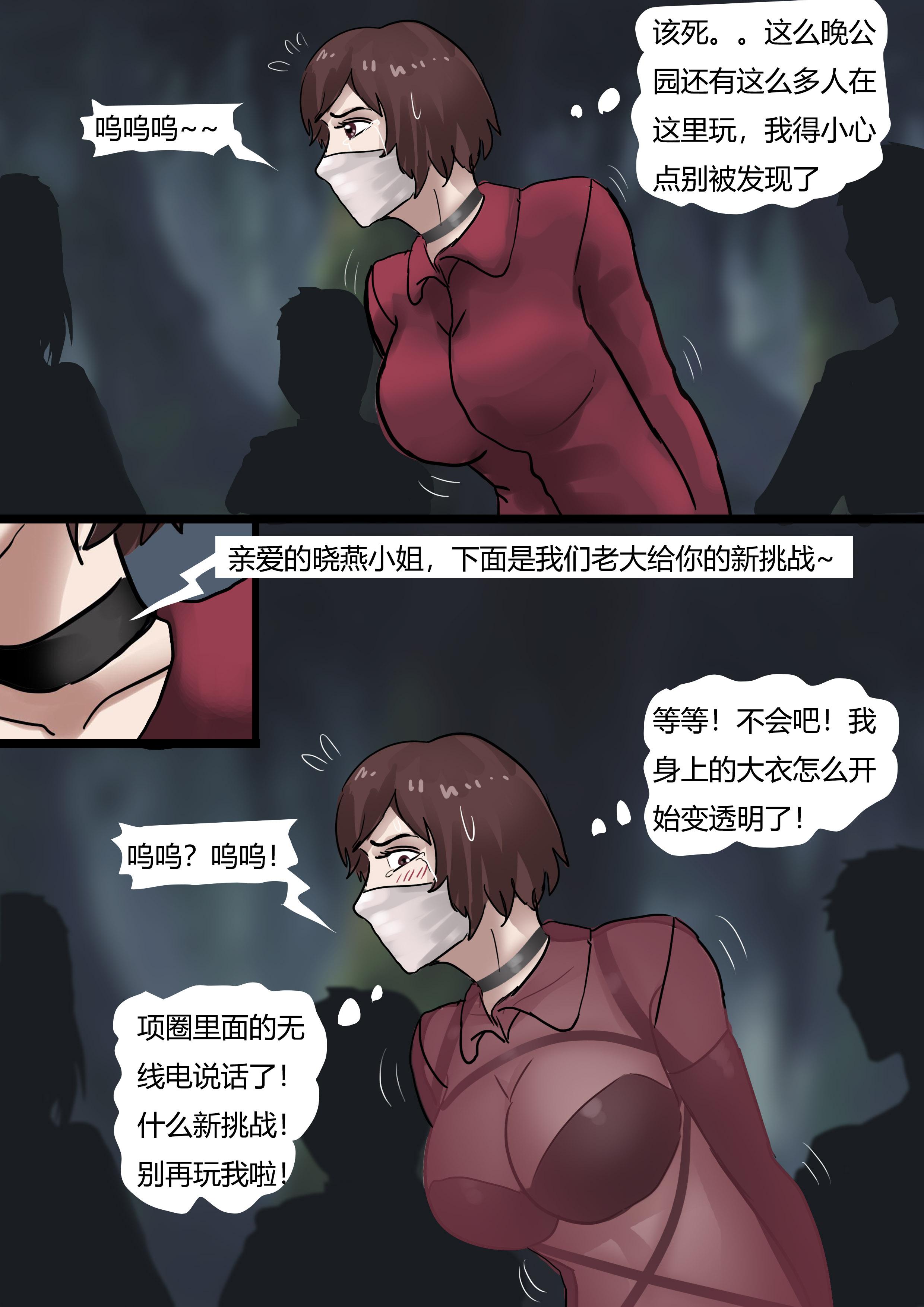 图片[4]-强制伪装拘束户外游（2） [27P]-次元ACG - 分享动漫TK图鉴