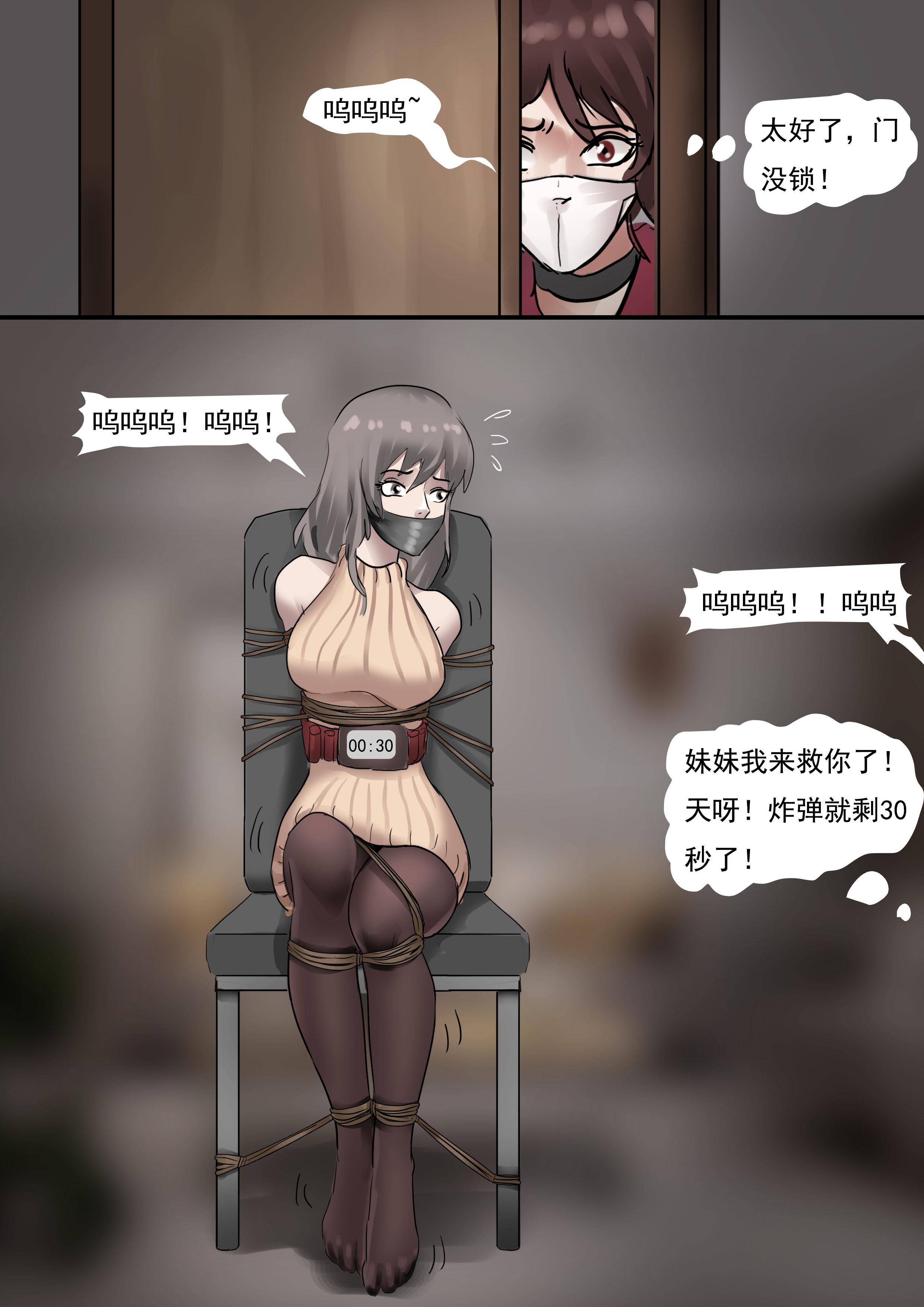 图片[3]-强制伪装拘束户外游（3） [22P]-次元ACG - 分享动漫TK图鉴