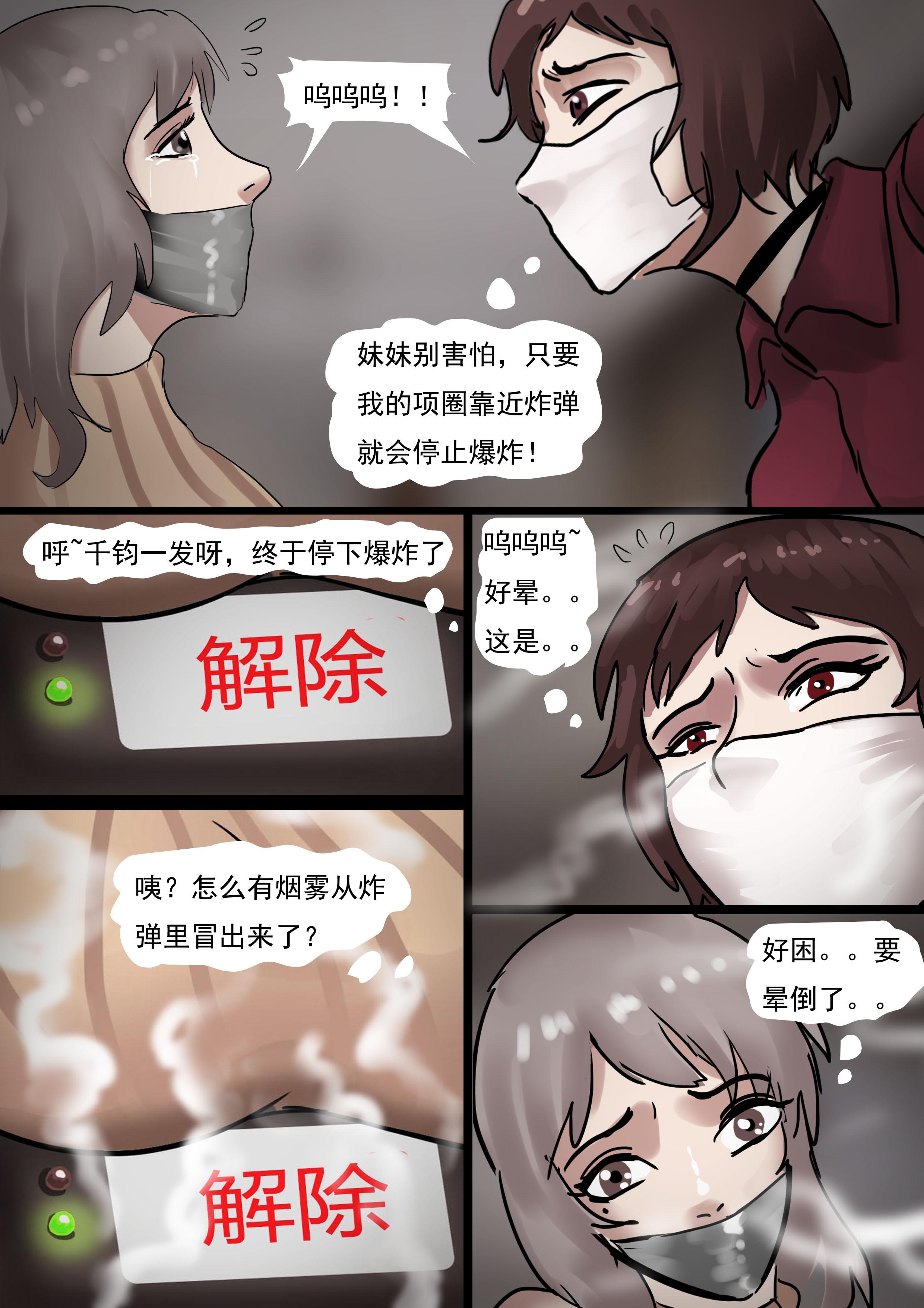 图片[4]-强制伪装拘束户外游（3） [22P]-次元ACG - 分享动漫TK图鉴