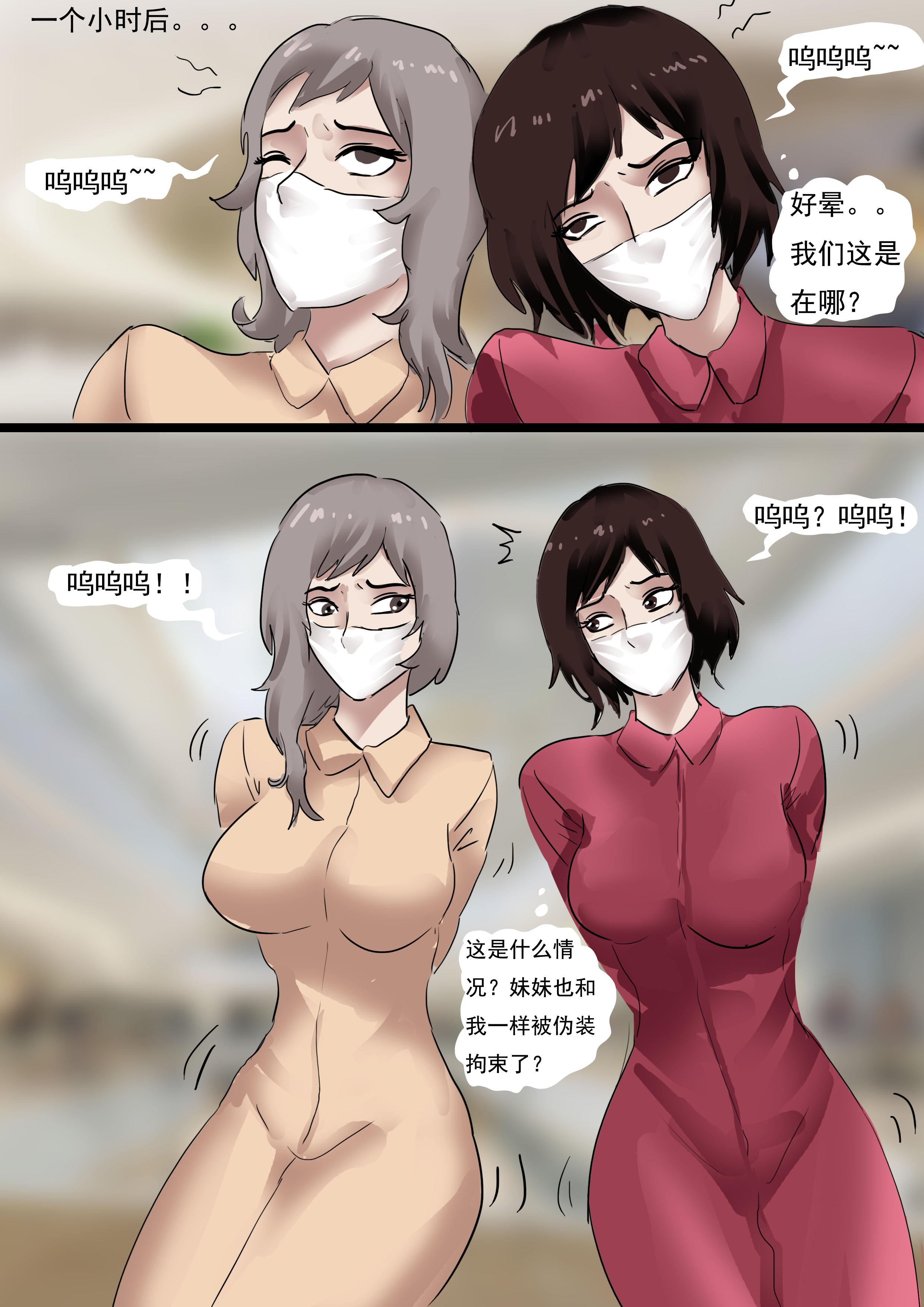 图片[5]-强制伪装拘束户外游（3） [22P]-次元ACG - 分享动漫TK图鉴