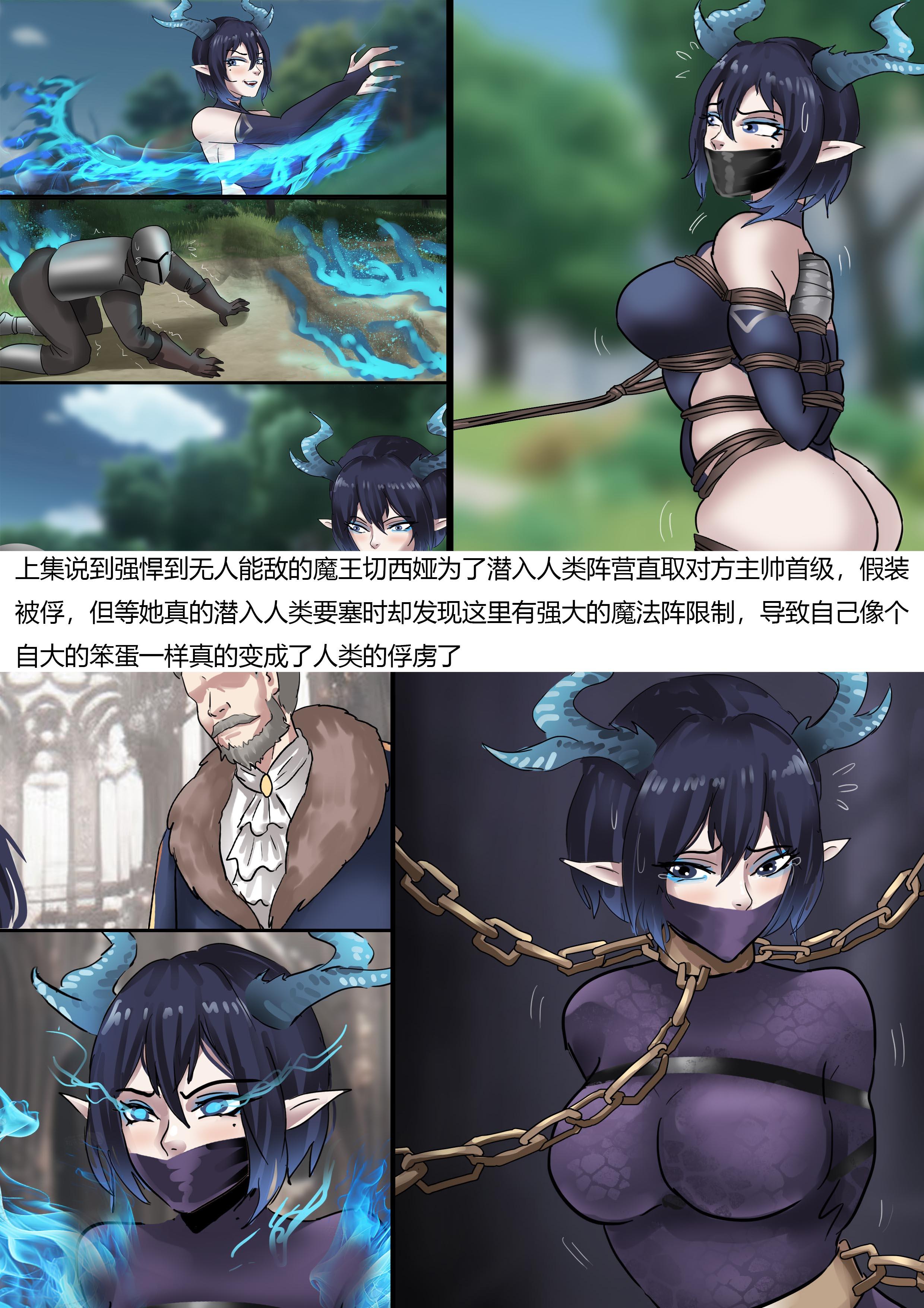 图片[2]-强大魔王中陷阱—上篇 [26P]-次元ACG - 分享动漫TK图鉴