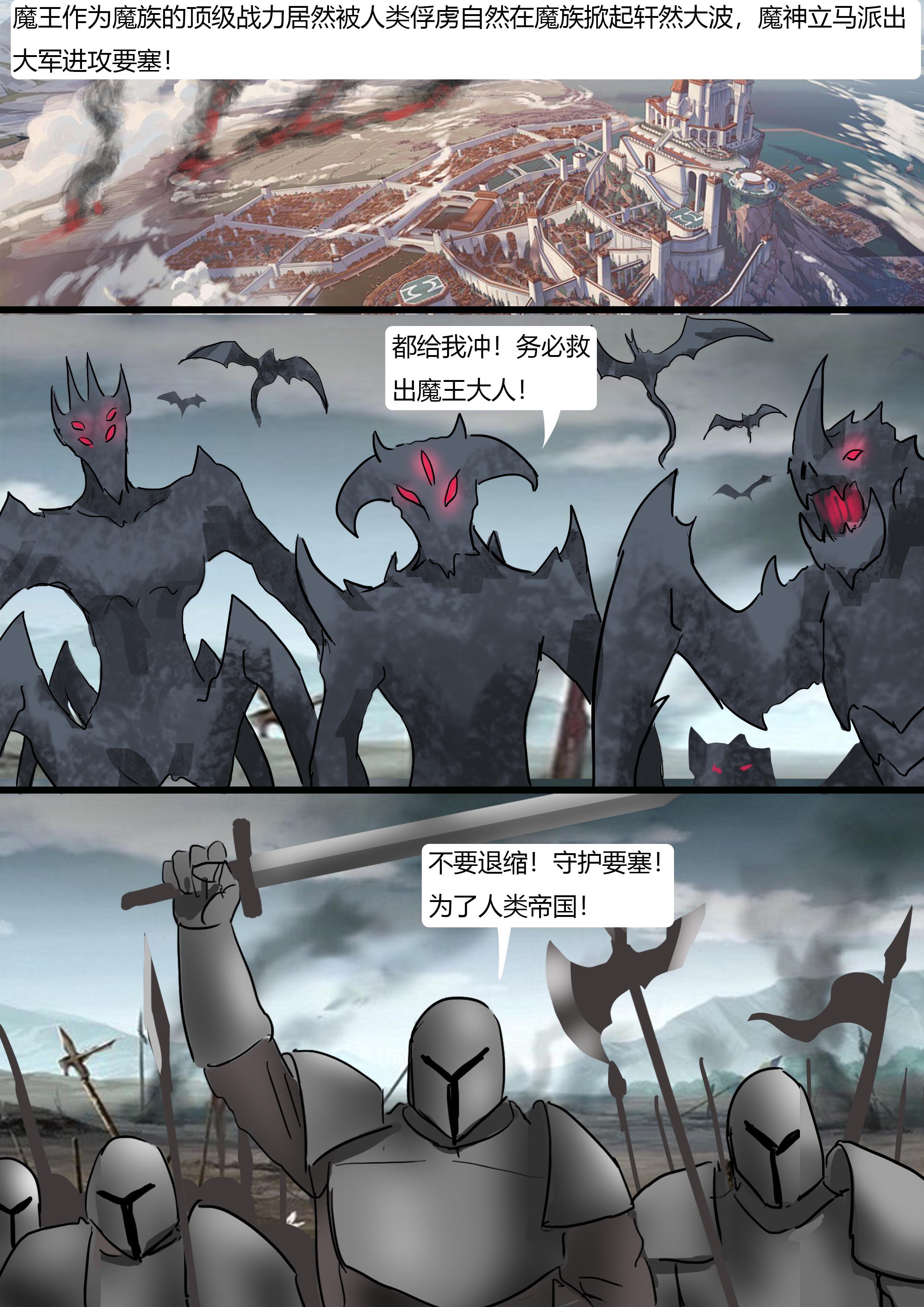 图片[3]-强大魔王中陷阱—上篇 [26P]-次元ACG - 分享动漫TK图鉴
