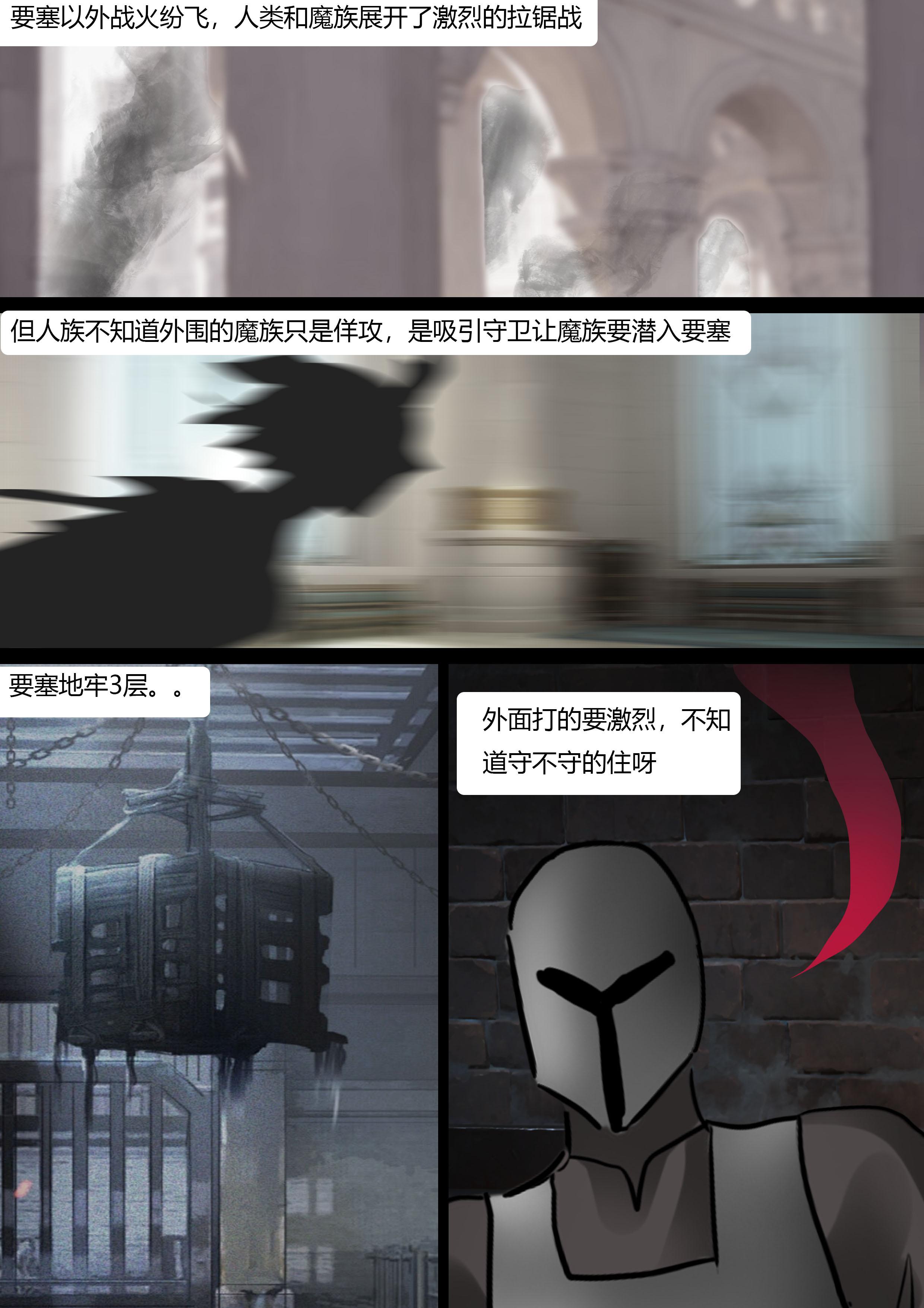 图片[4]-强大魔王中陷阱—上篇 [26P]-次元ACG - 分享动漫TK图鉴