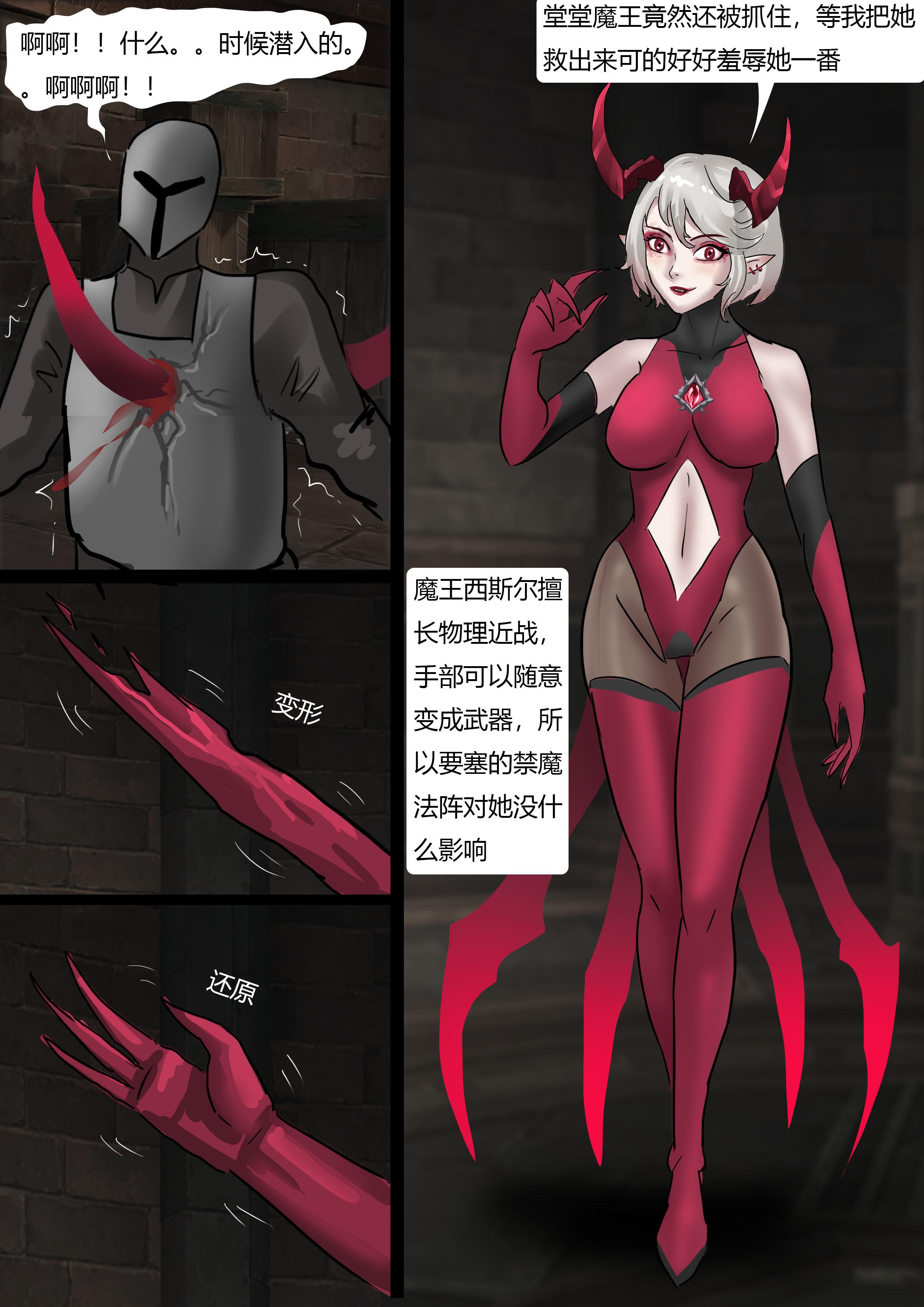 图片[5]-强大魔王中陷阱—上篇 [26P]-次元ACG - 分享动漫TK图鉴