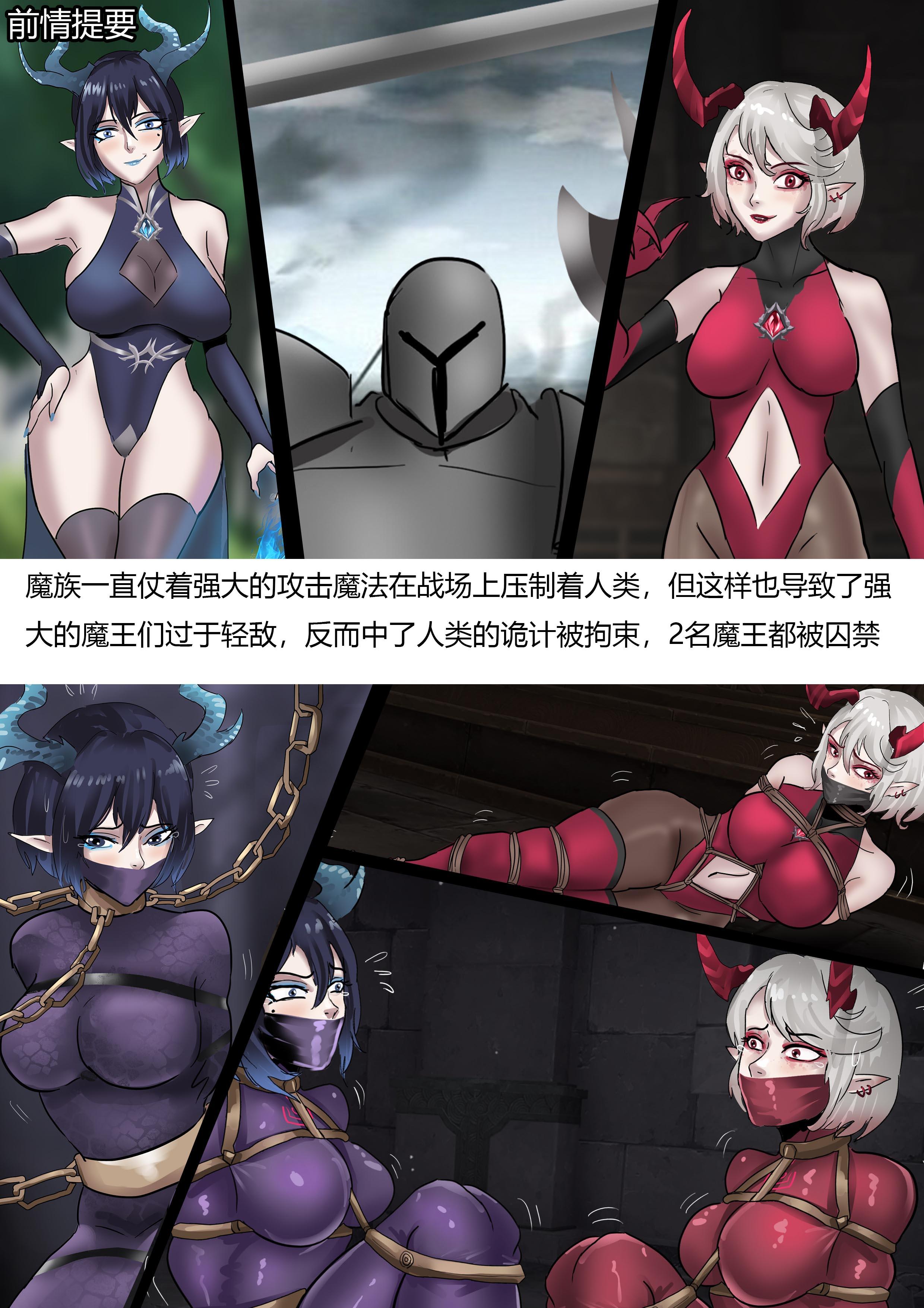 图片[2]-强大魔王中陷阱—下篇 [29P]-次元ACG - 分享动漫TK图鉴