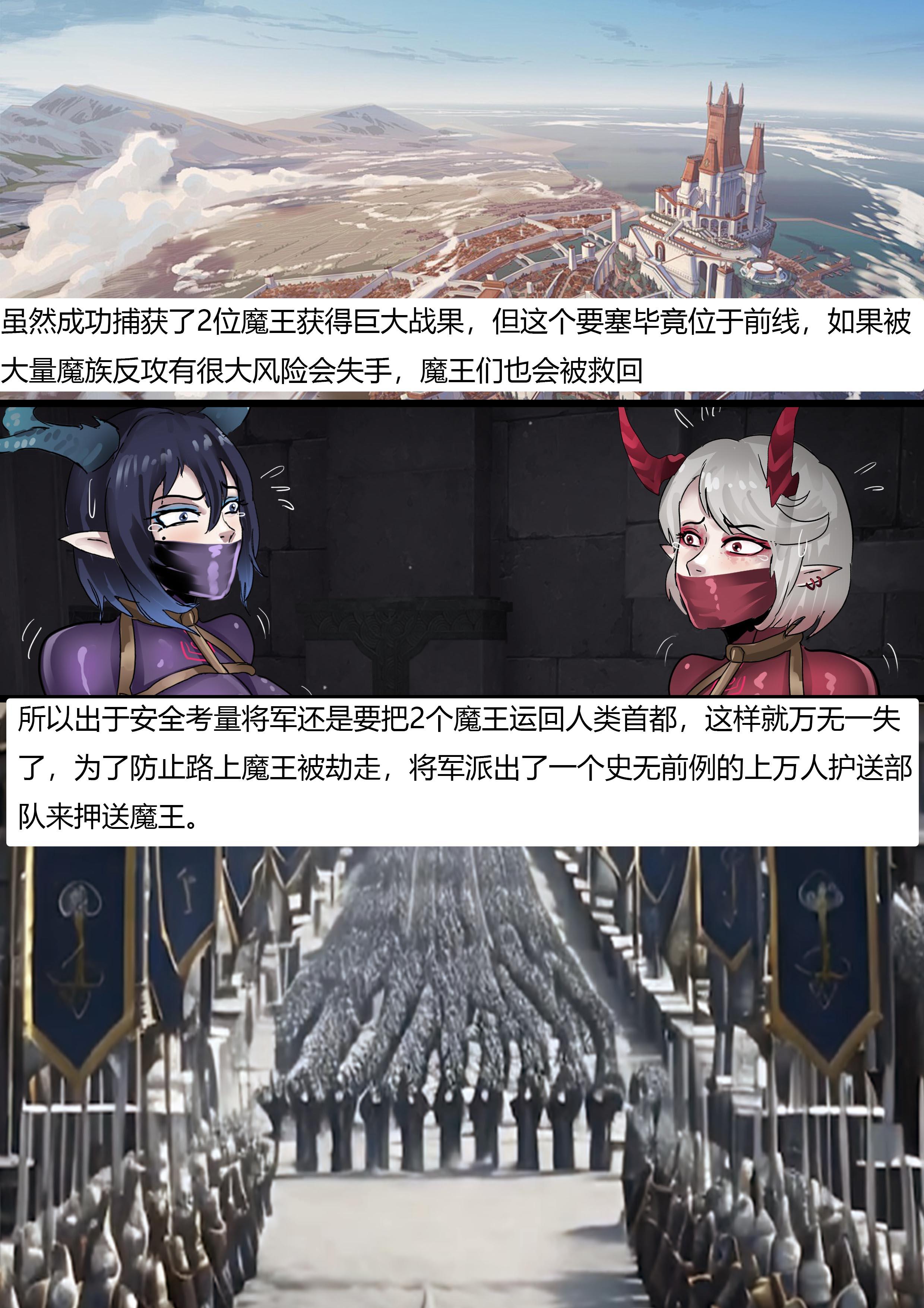 图片[3]-强大魔王中陷阱—下篇 [29P]-次元ACG - 分享动漫TK图鉴