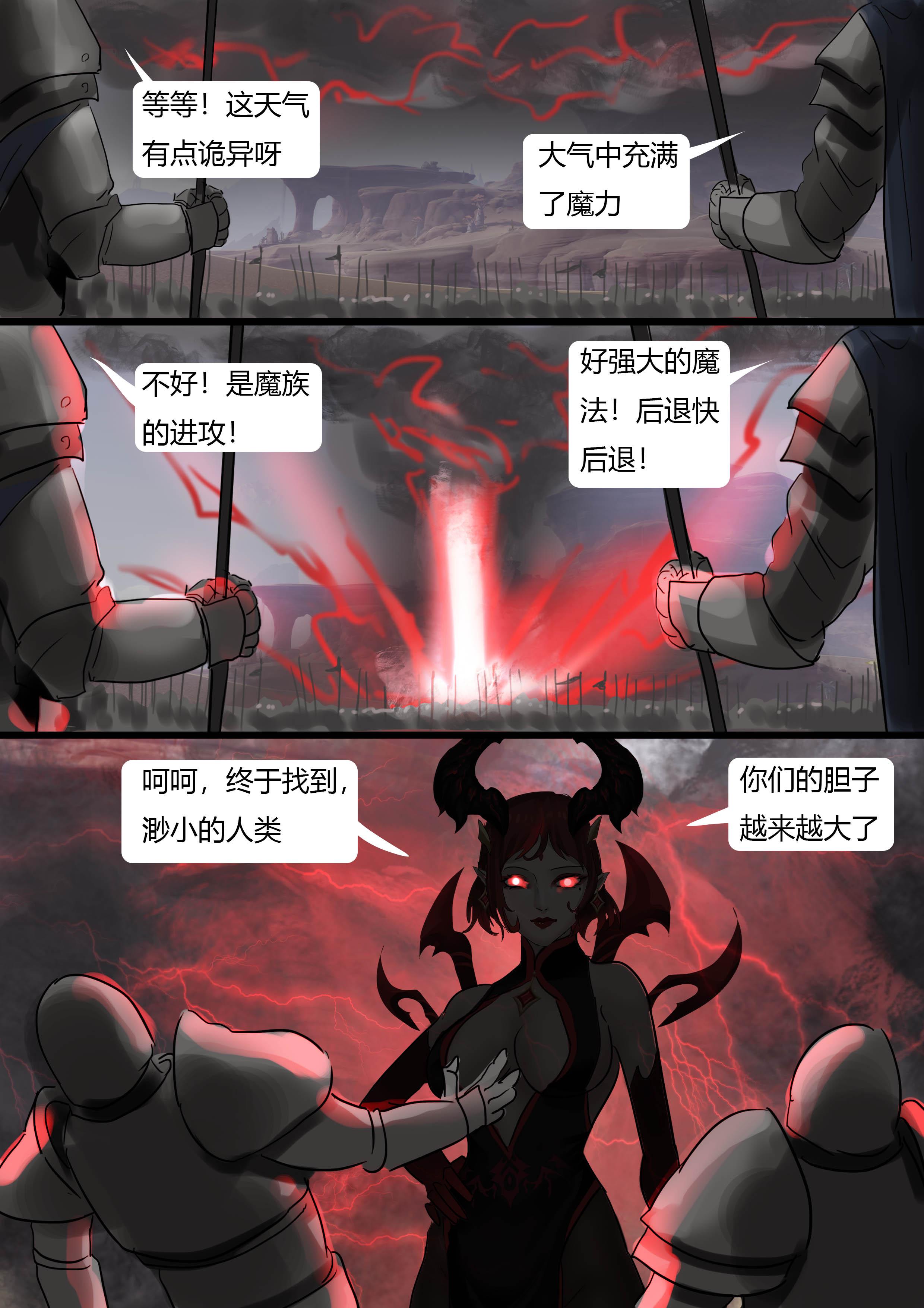 图片[5]-强大魔王中陷阱—下篇 [29P]-次元ACG - 分享动漫TK图鉴