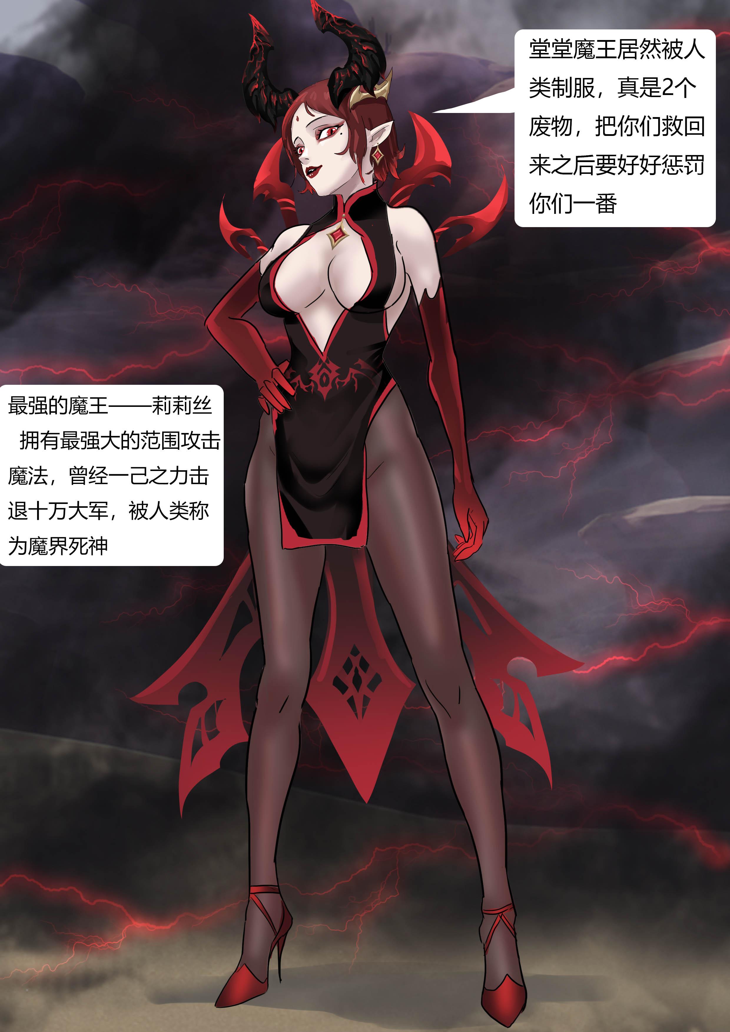 图片[6]-强大魔王中陷阱—下篇 [29P]-次元ACG - 分享动漫TK图鉴