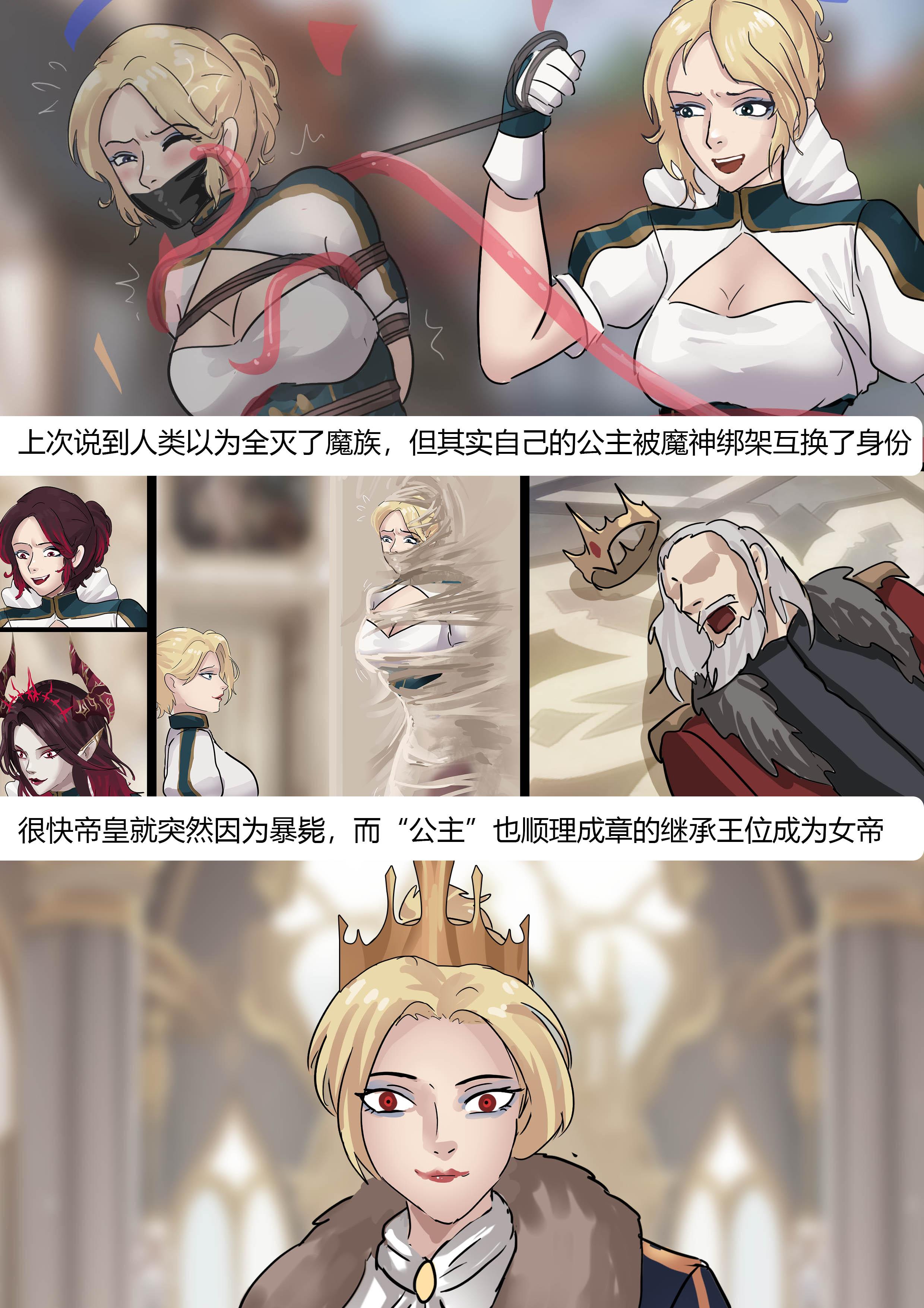 图片[2]-强大魔王中陷阱—帝国篇01 [27P]-次元ACG - 分享动漫TK图鉴