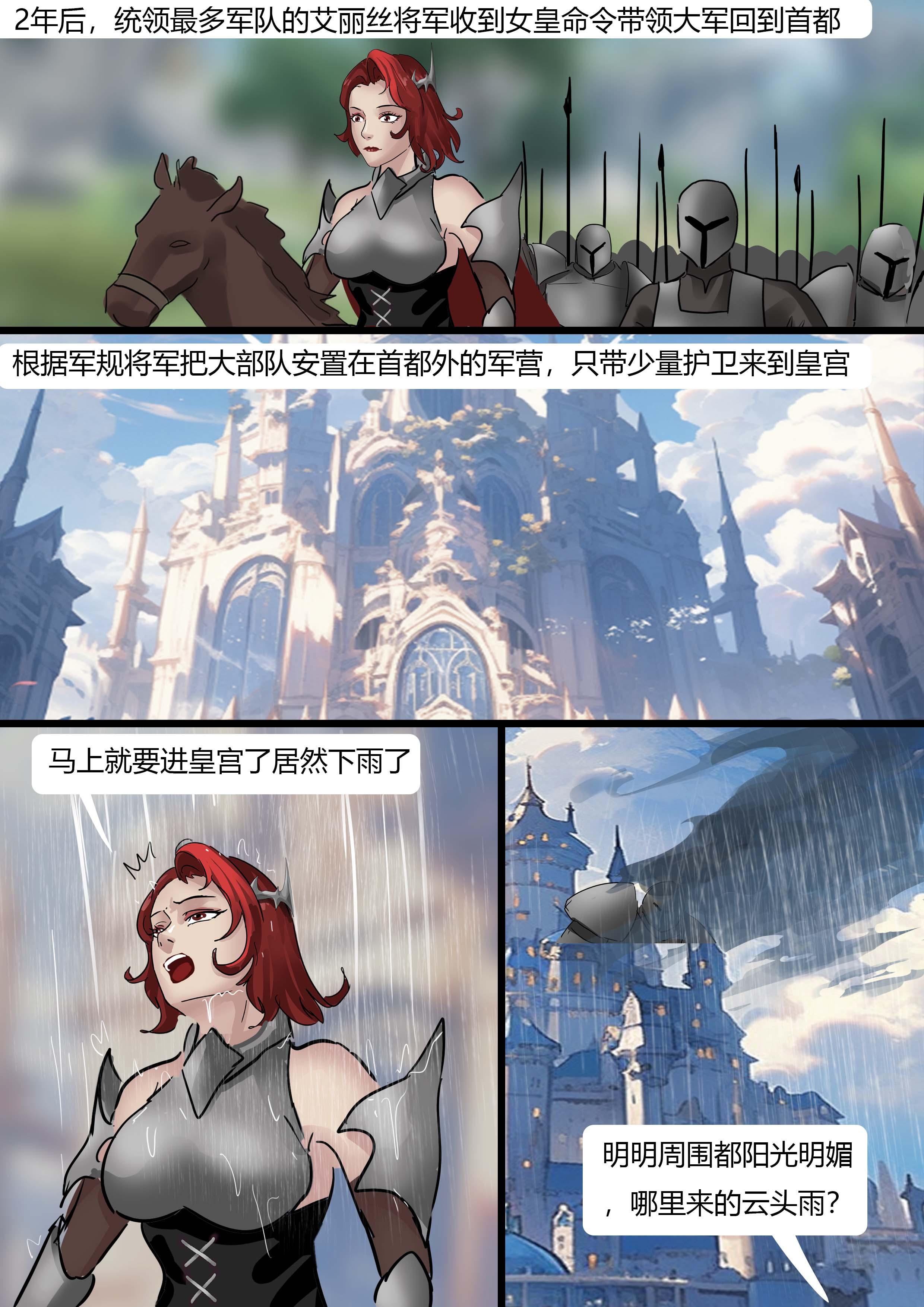 图片[3]-强大魔王中陷阱—帝国篇01 [27P]-次元ACG - 分享动漫TK图鉴