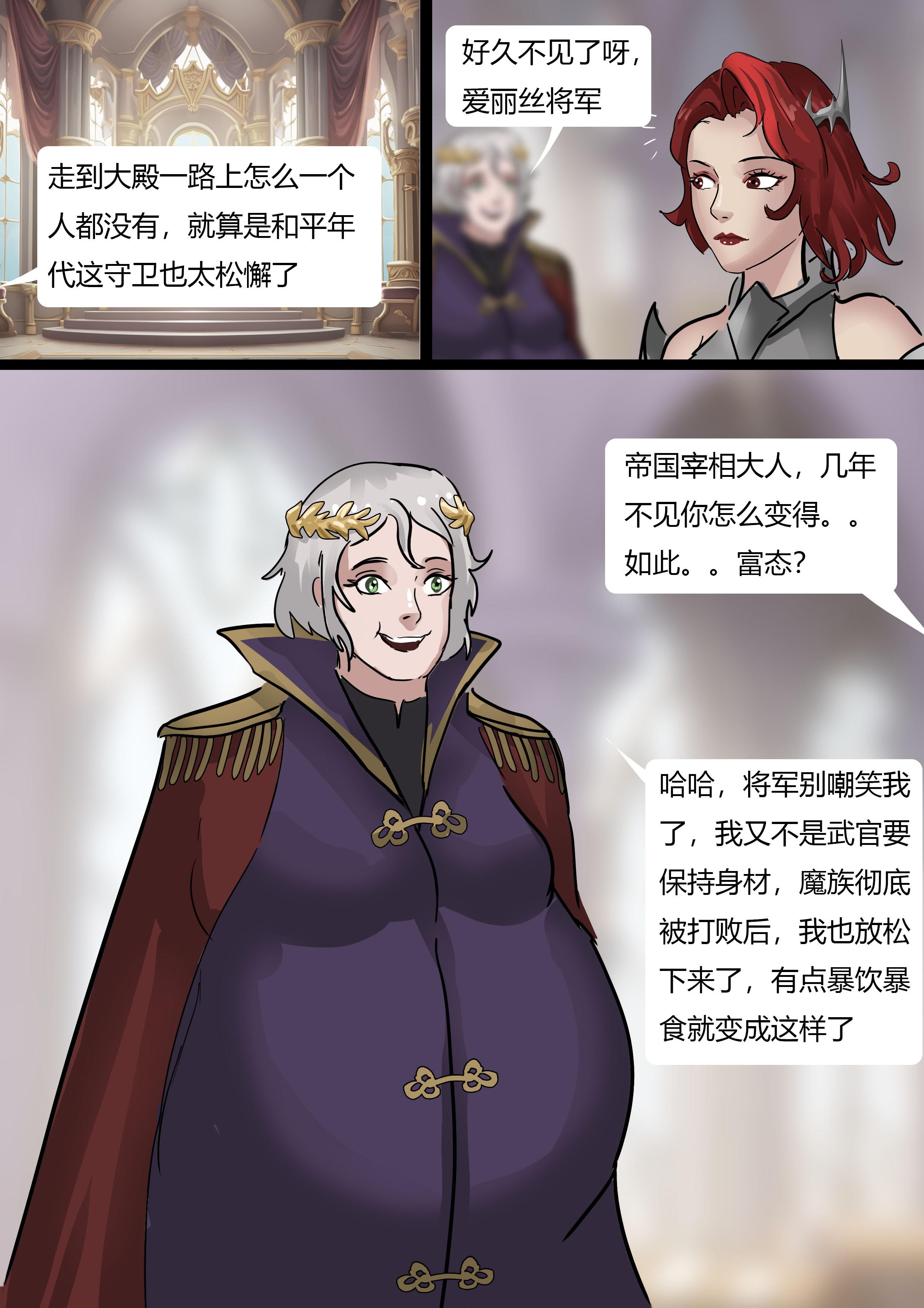 图片[4]-强大魔王中陷阱—帝国篇01 [27P]-次元ACG - 分享动漫TK图鉴