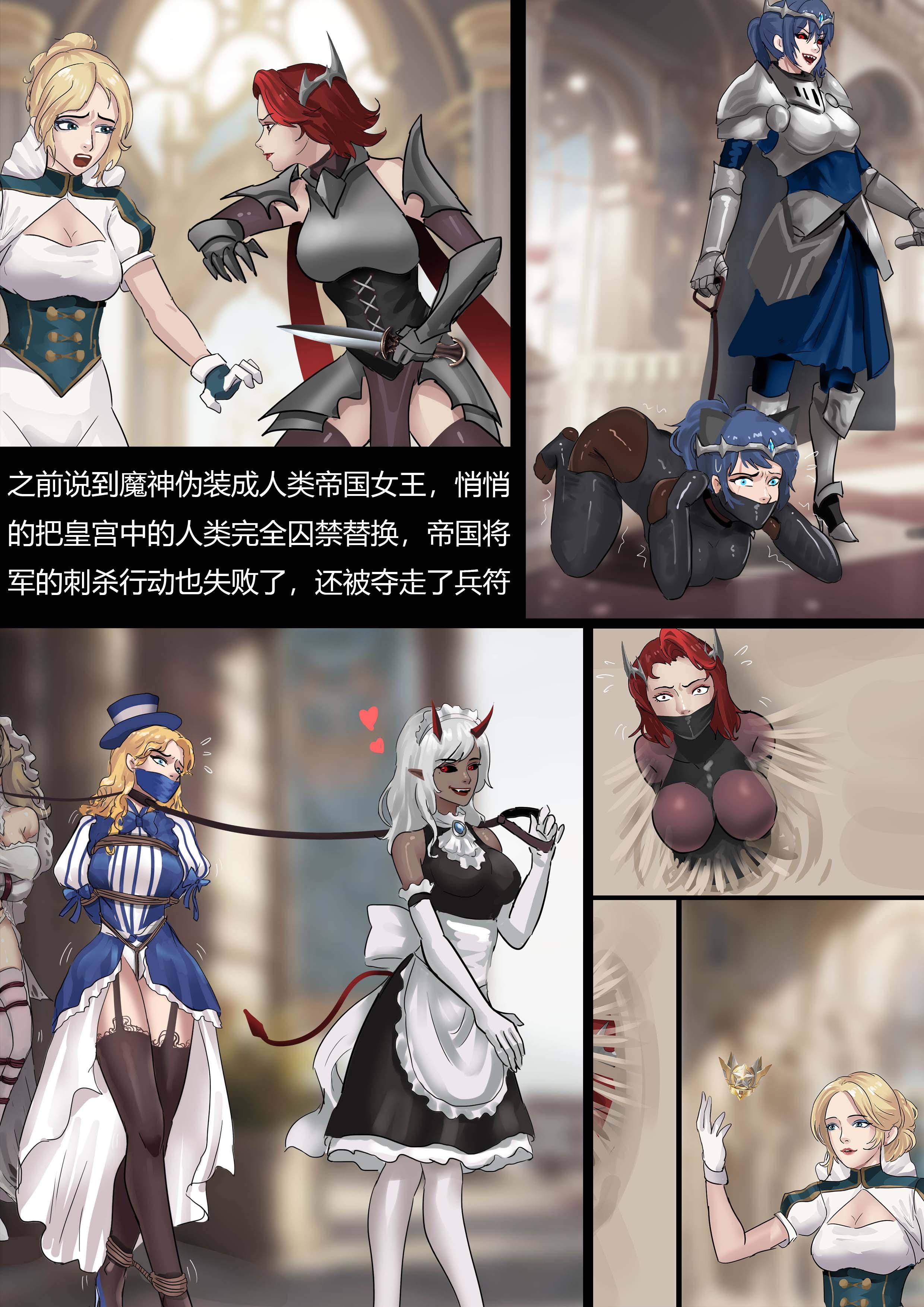 图片[2]-强大魔王中陷阱—帝国篇02 [28P]-次元ACG - 分享动漫TK图鉴