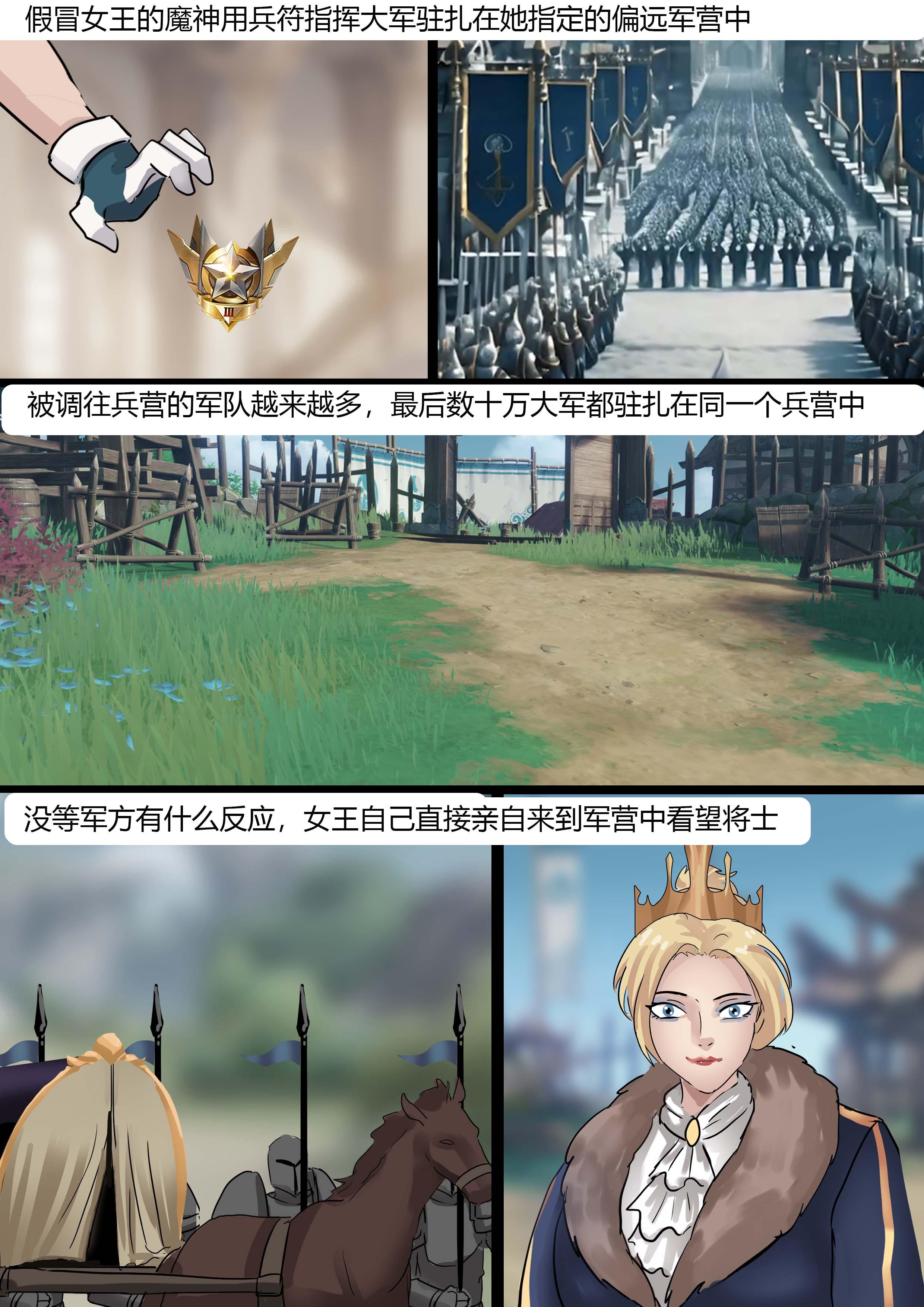 图片[3]-强大魔王中陷阱—帝国篇02 [28P]-次元ACG - 分享动漫TK图鉴