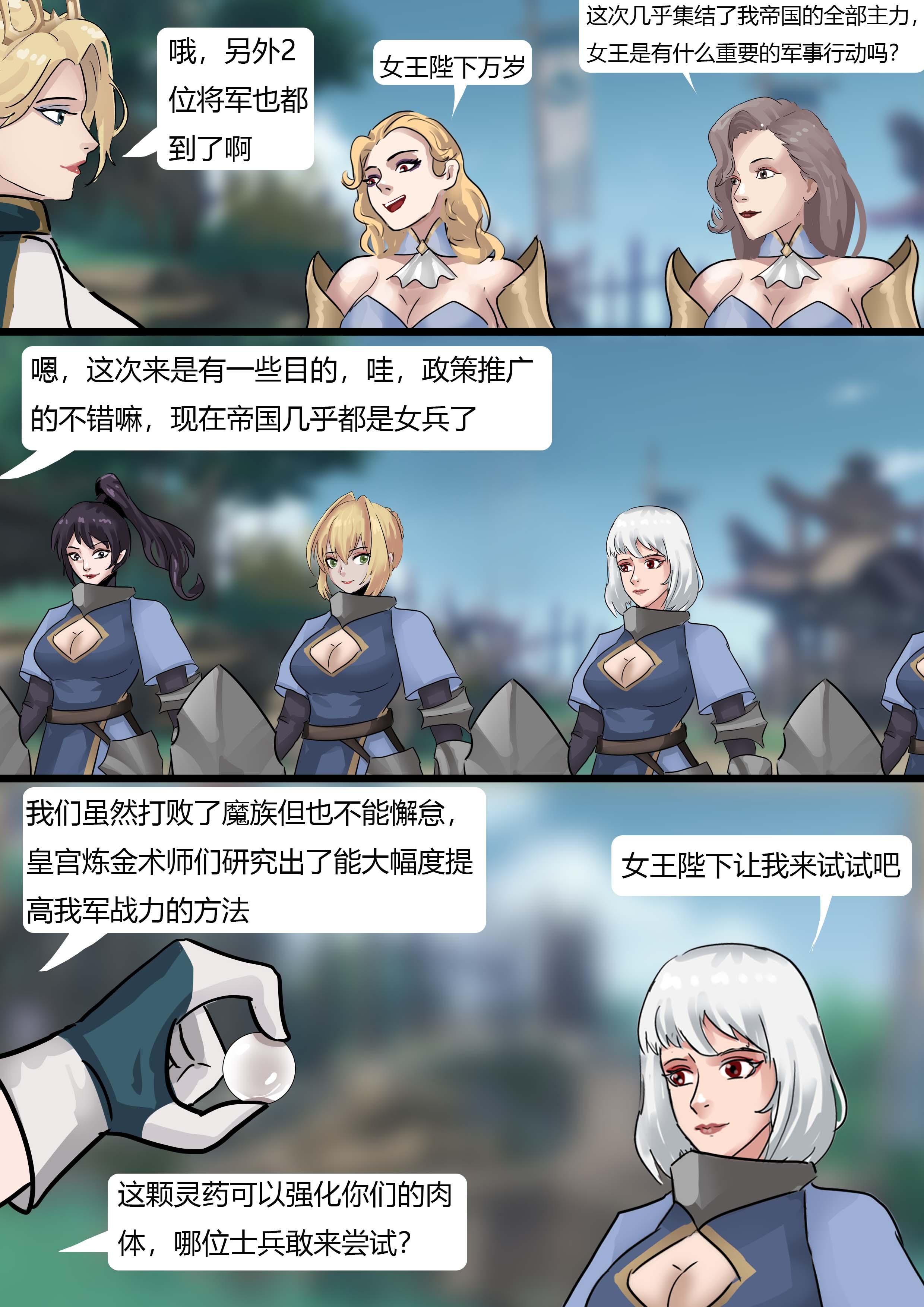 图片[4]-强大魔王中陷阱—帝国篇02 [28P]-次元ACG - 分享动漫TK图鉴