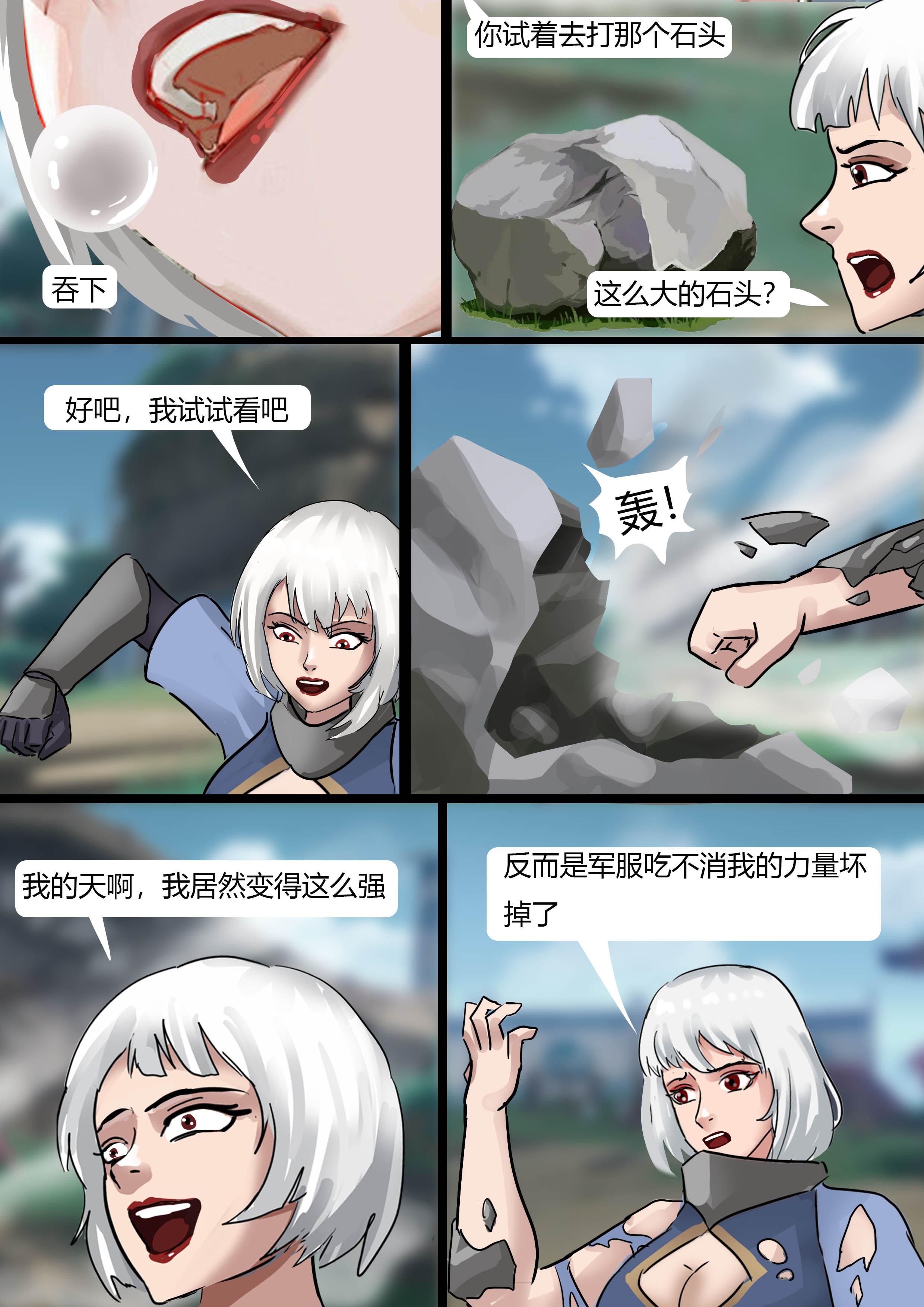 图片[5]-强大魔王中陷阱—帝国篇02 [28P]-次元ACG - 分享动漫TK图鉴