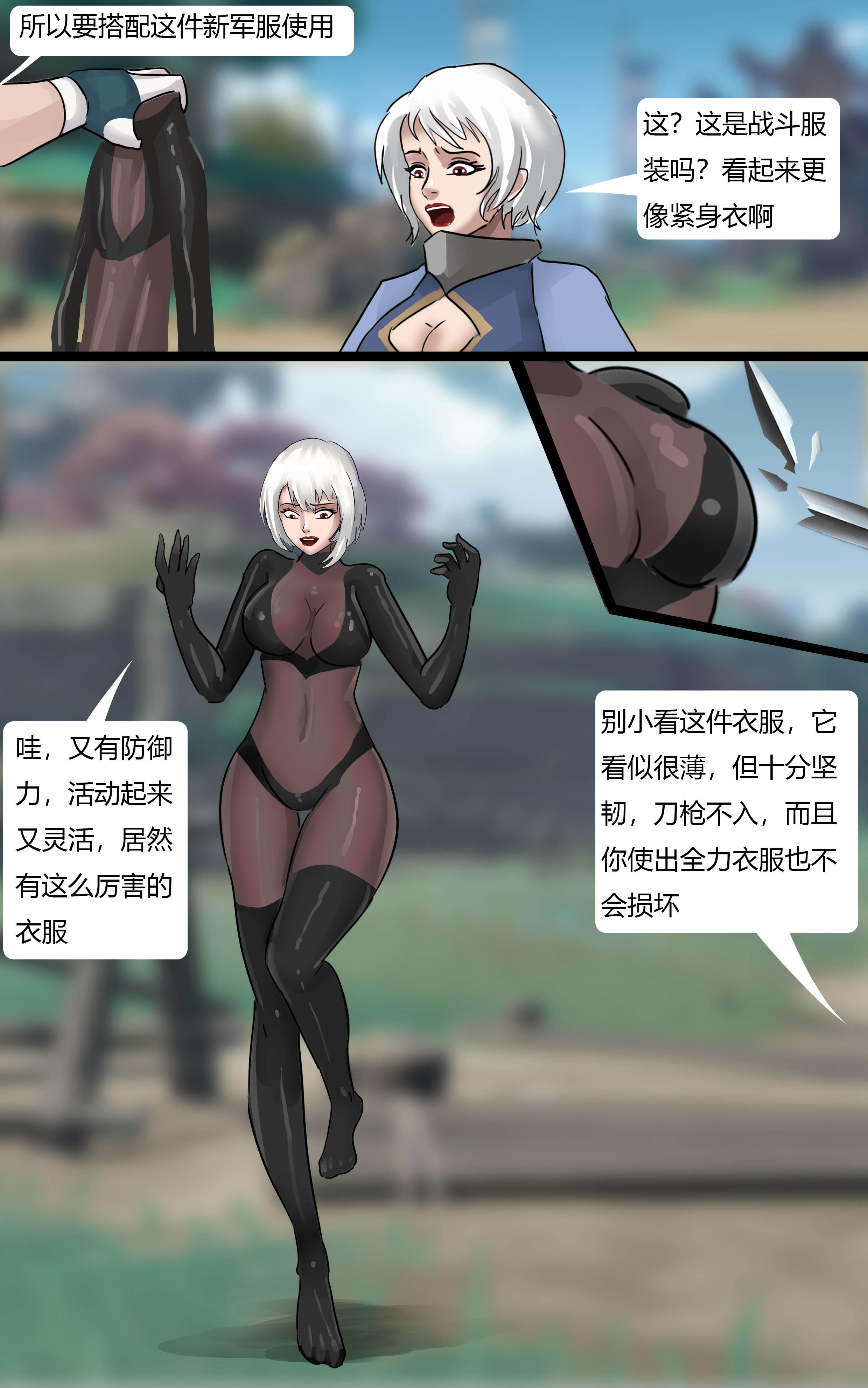 图片[6]-强大魔王中陷阱—帝国篇02 [28P]-次元ACG - 分享动漫TK图鉴