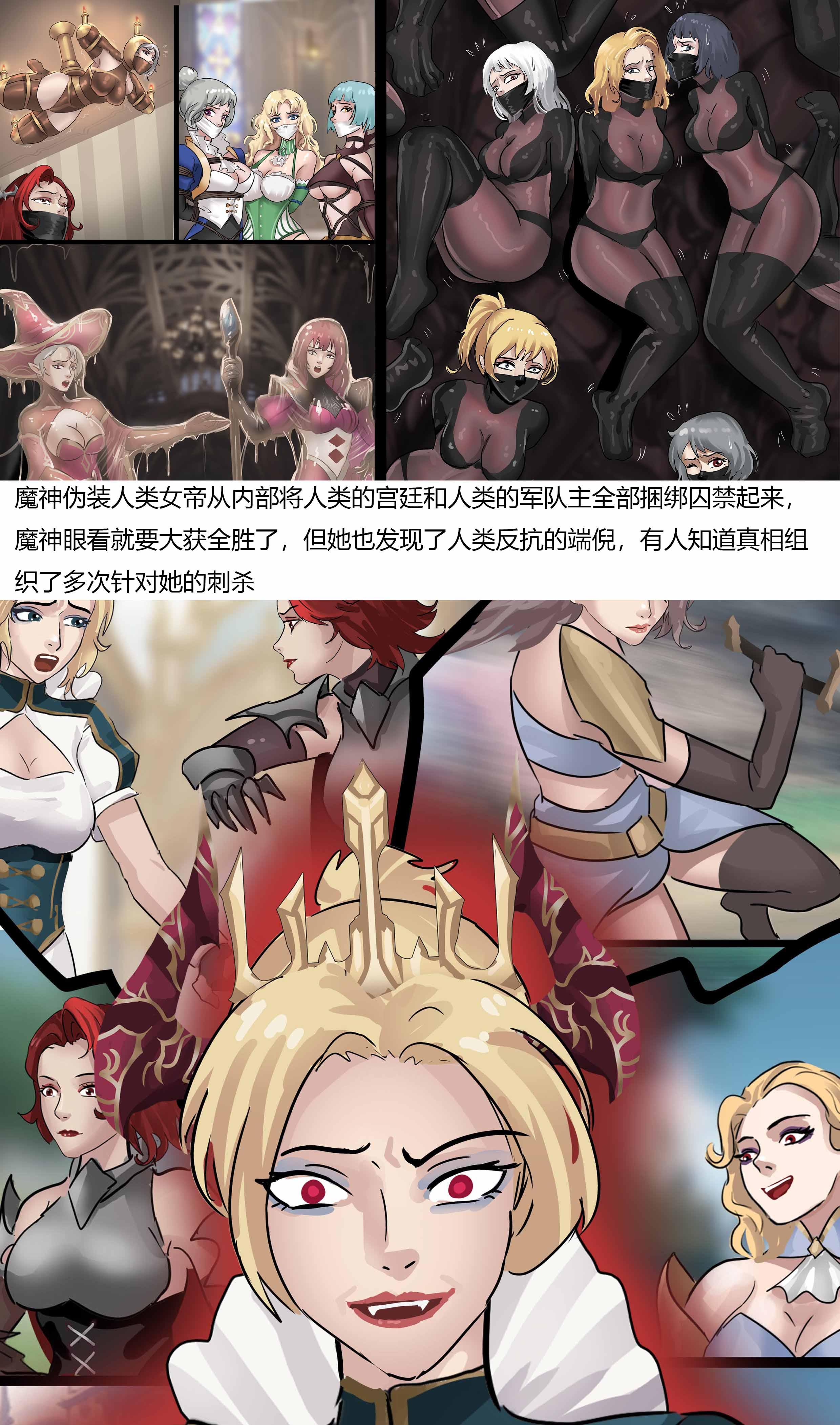 图片[2]-强大魔王中陷阱—帝国篇03 [34P]-次元ACG - 分享动漫TK图鉴