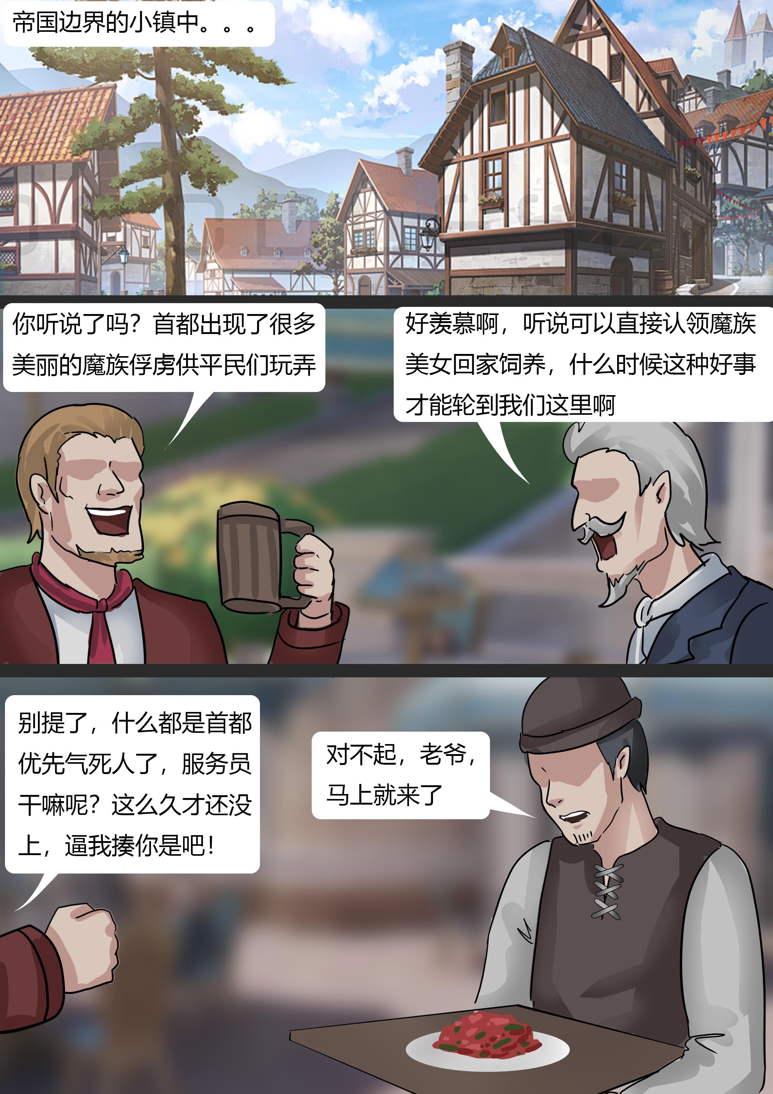 图片[3]-强大魔王中陷阱—帝国篇03 [34P]-次元ACG - 分享动漫TK图鉴