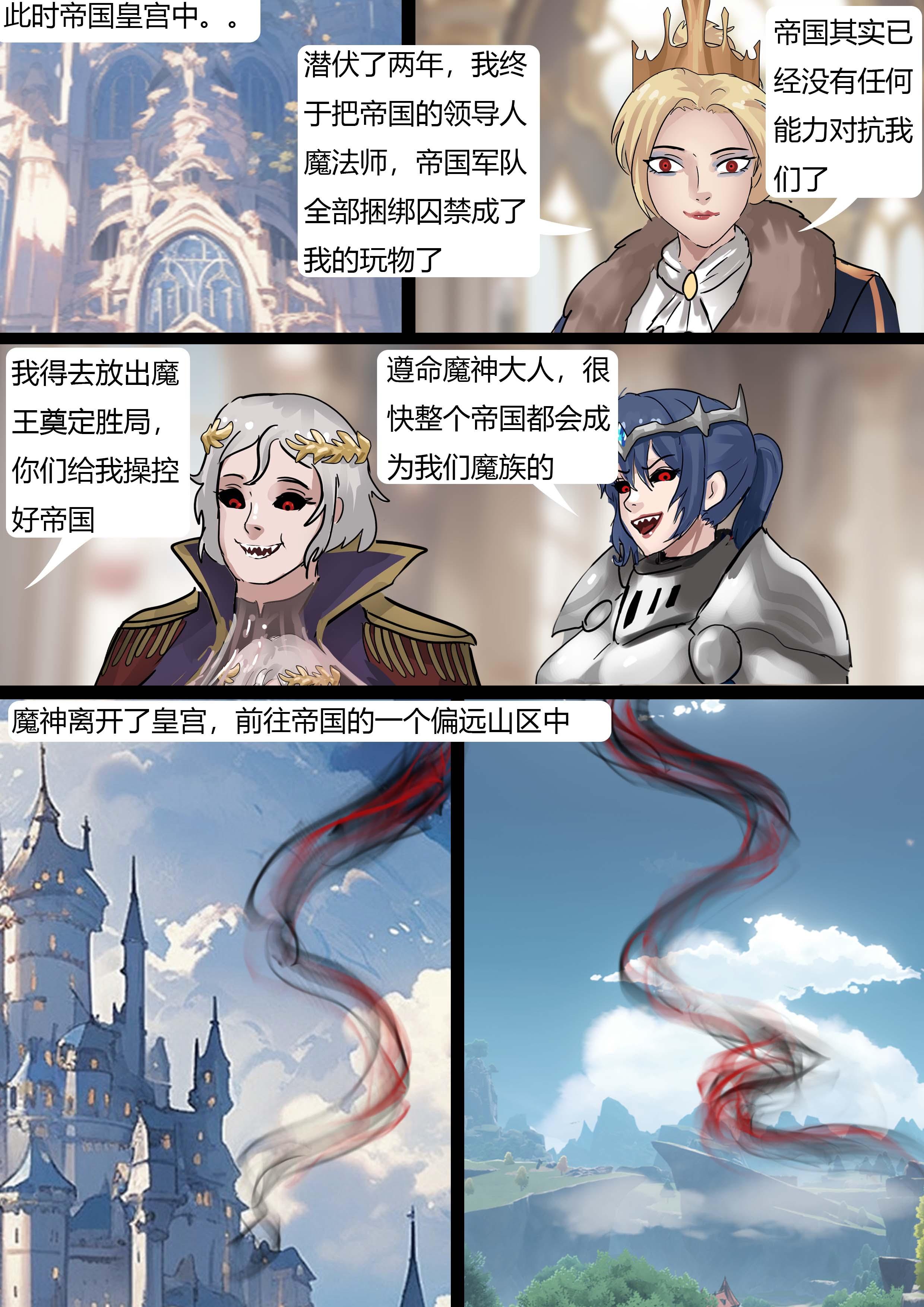 图片[4]-强大魔王中陷阱—帝国篇03 [34P]-次元ACG - 分享动漫TK图鉴
