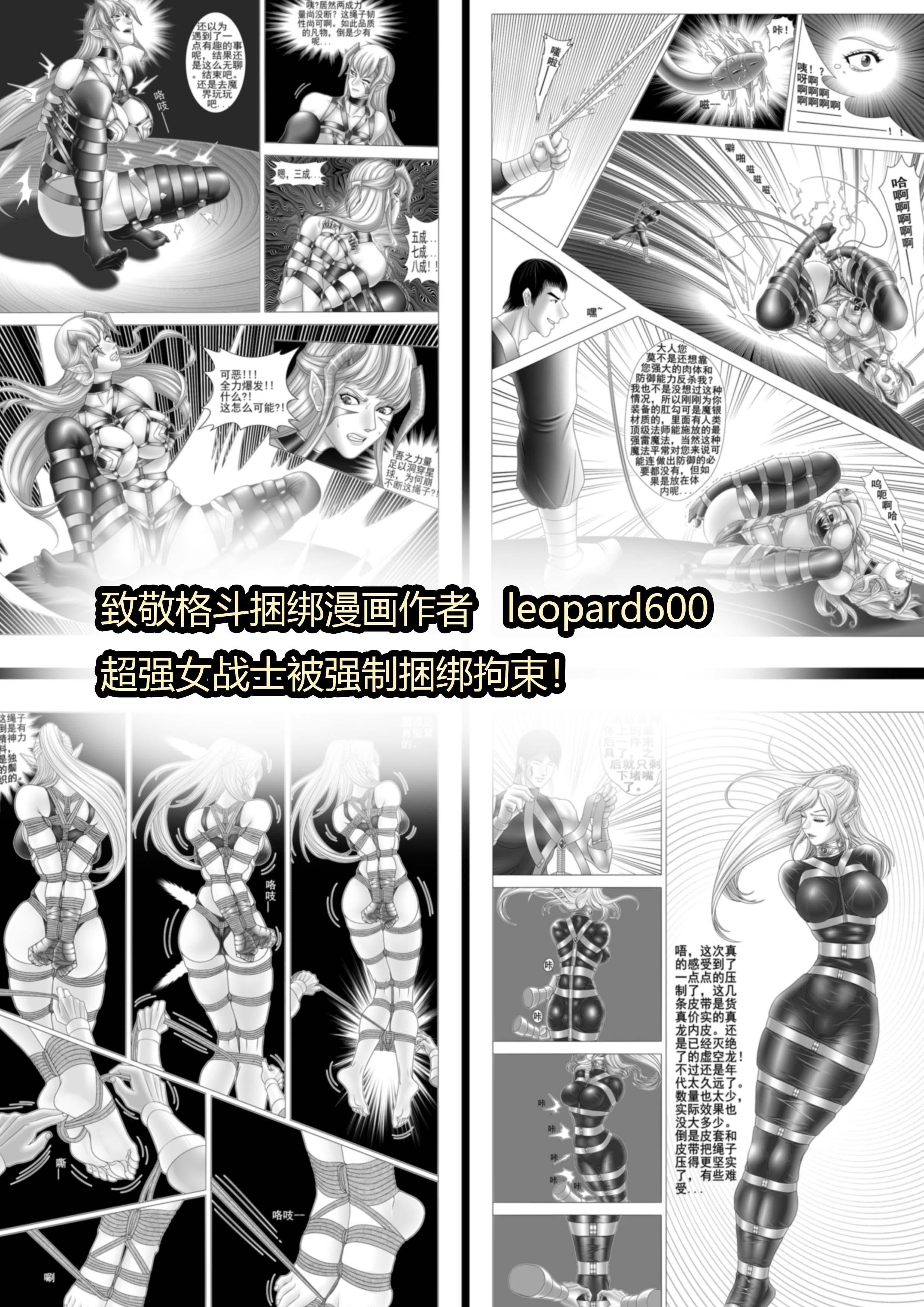 图片[2]-强大魔王中陷阱—番外篇 [29P]-次元ACG - 分享动漫TK图鉴