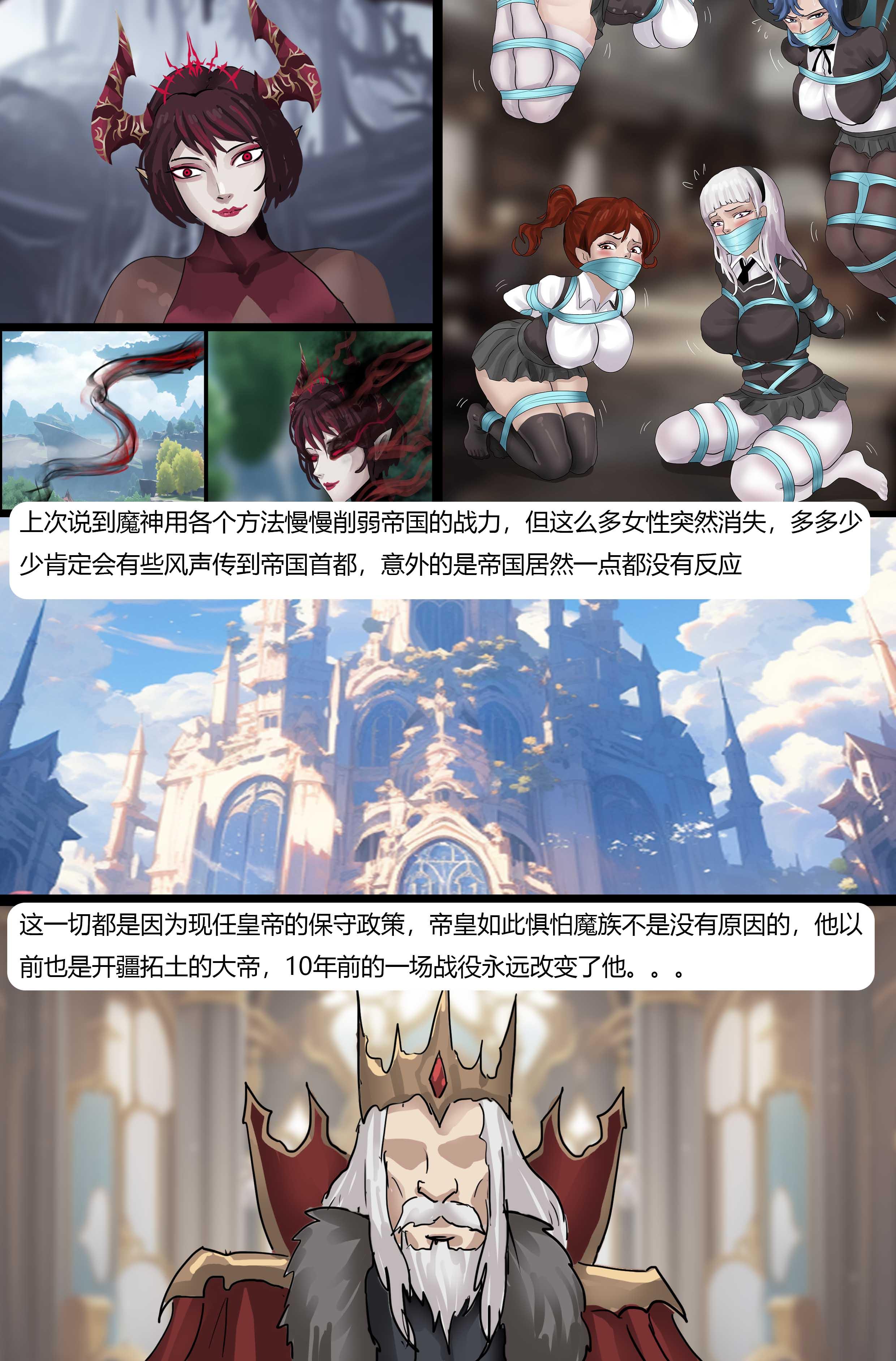 图片[3]-强大魔王中陷阱—番外篇 [29P]-次元ACG - 分享动漫TK图鉴