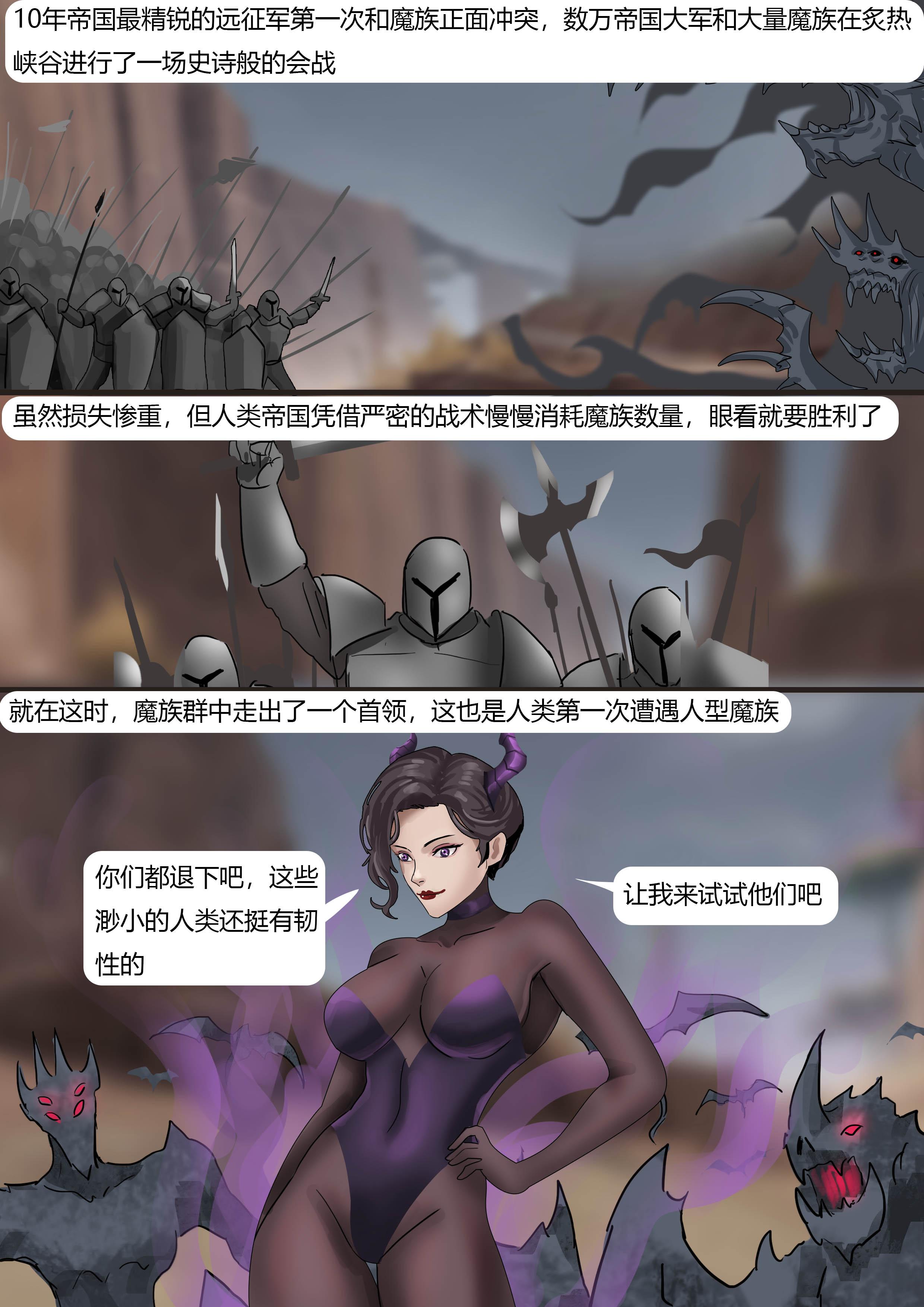 图片[4]-强大魔王中陷阱—番外篇 [29P]-次元ACG - 分享动漫TK图鉴