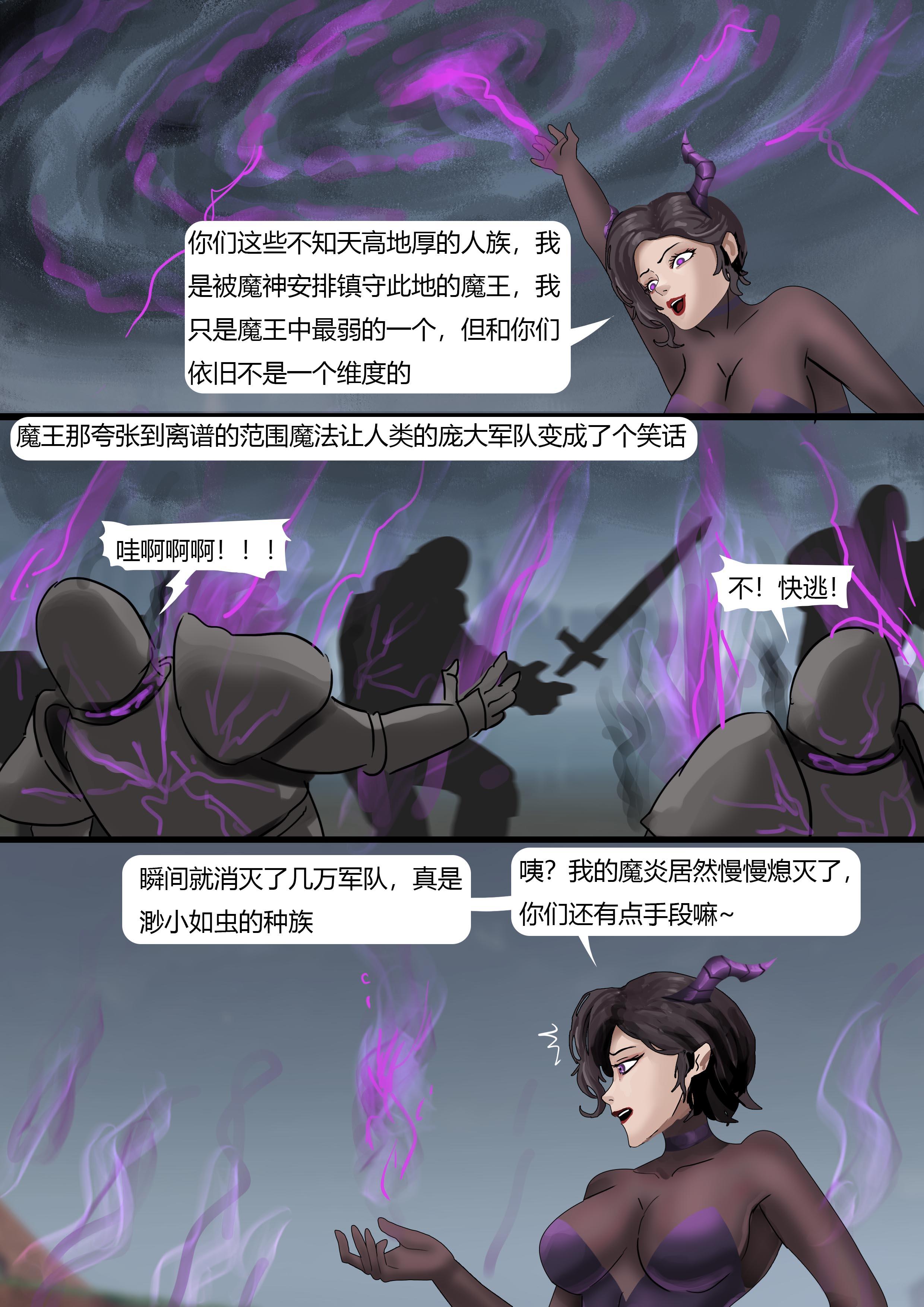 图片[5]-强大魔王中陷阱—番外篇 [29P]-次元ACG - 分享动漫TK图鉴