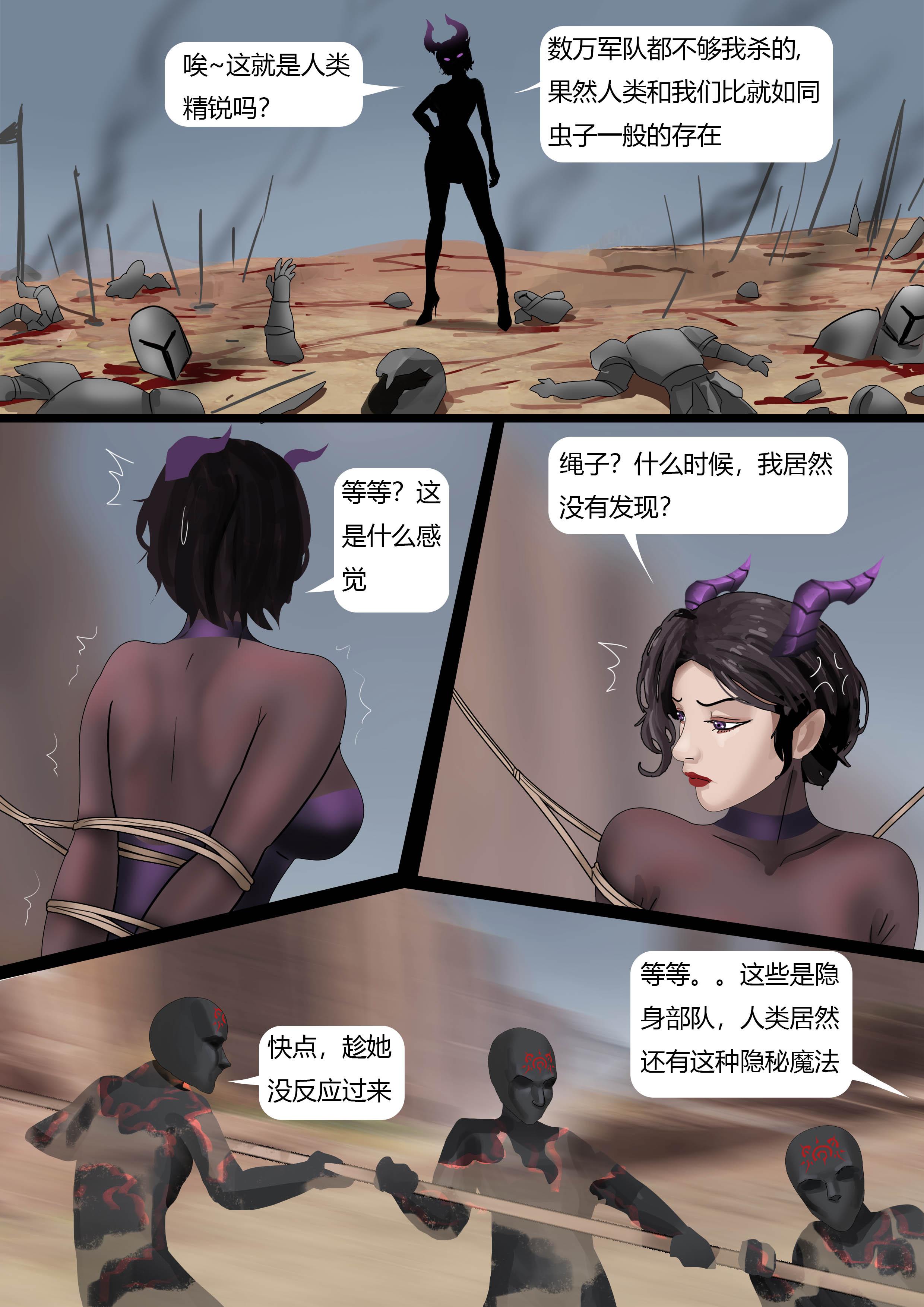 图片[8]-强大魔王中陷阱—番外篇 [29P]-次元ACG - 分享动漫TK图鉴